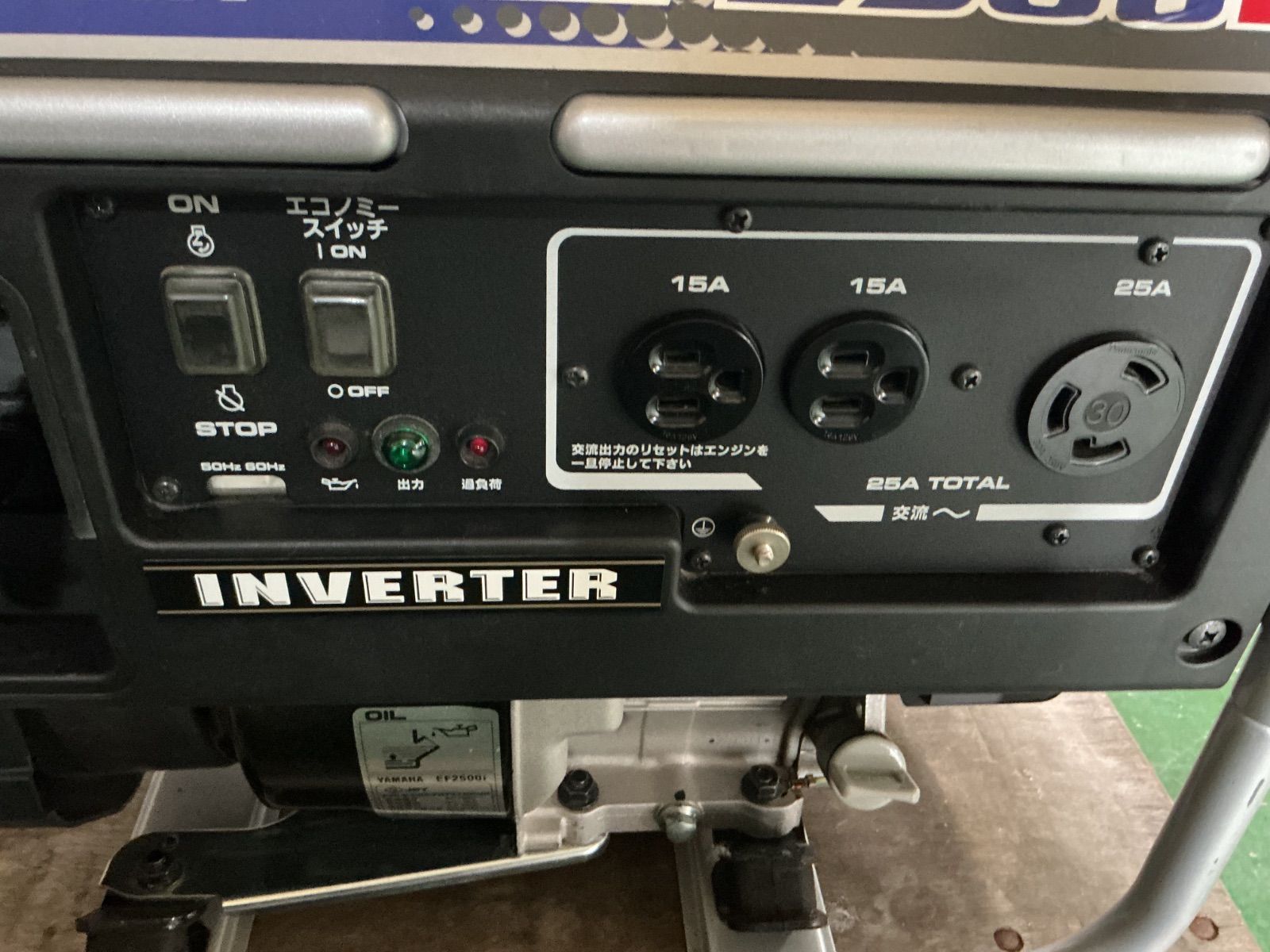ヤマハEF2500i インバーター発電機(中古品)動作確認済み インボイス ヤマハEF2500i インバーター発電機(中古品)動作確認済み インボイス
