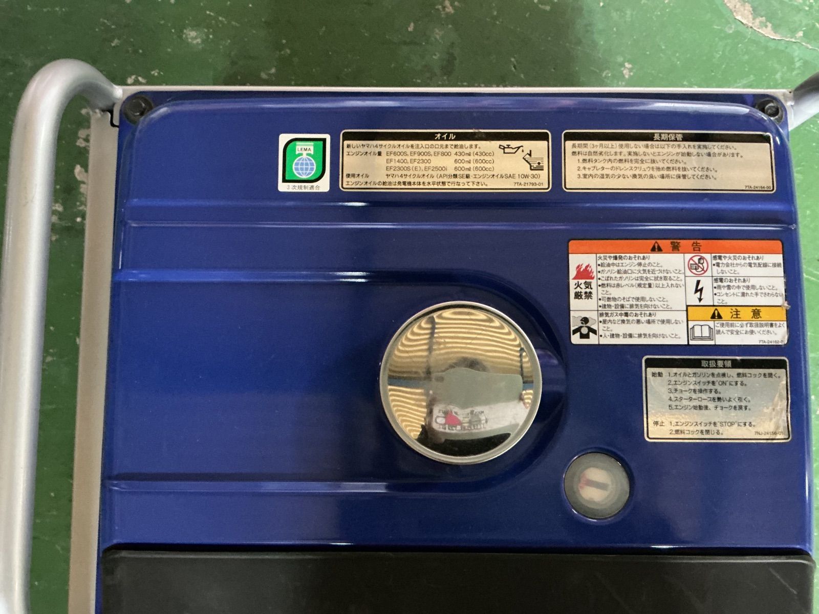 ヤマハEF2500i インバーター発電機（中古品）動作確認済み インボイス 