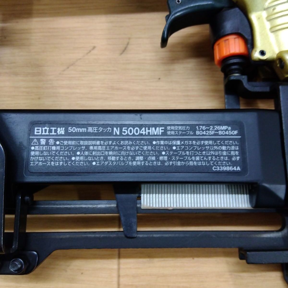 HIKOKI (旧 日立工機) 高圧フロア用タッカ N5004HMF 中古 動作未確認 
