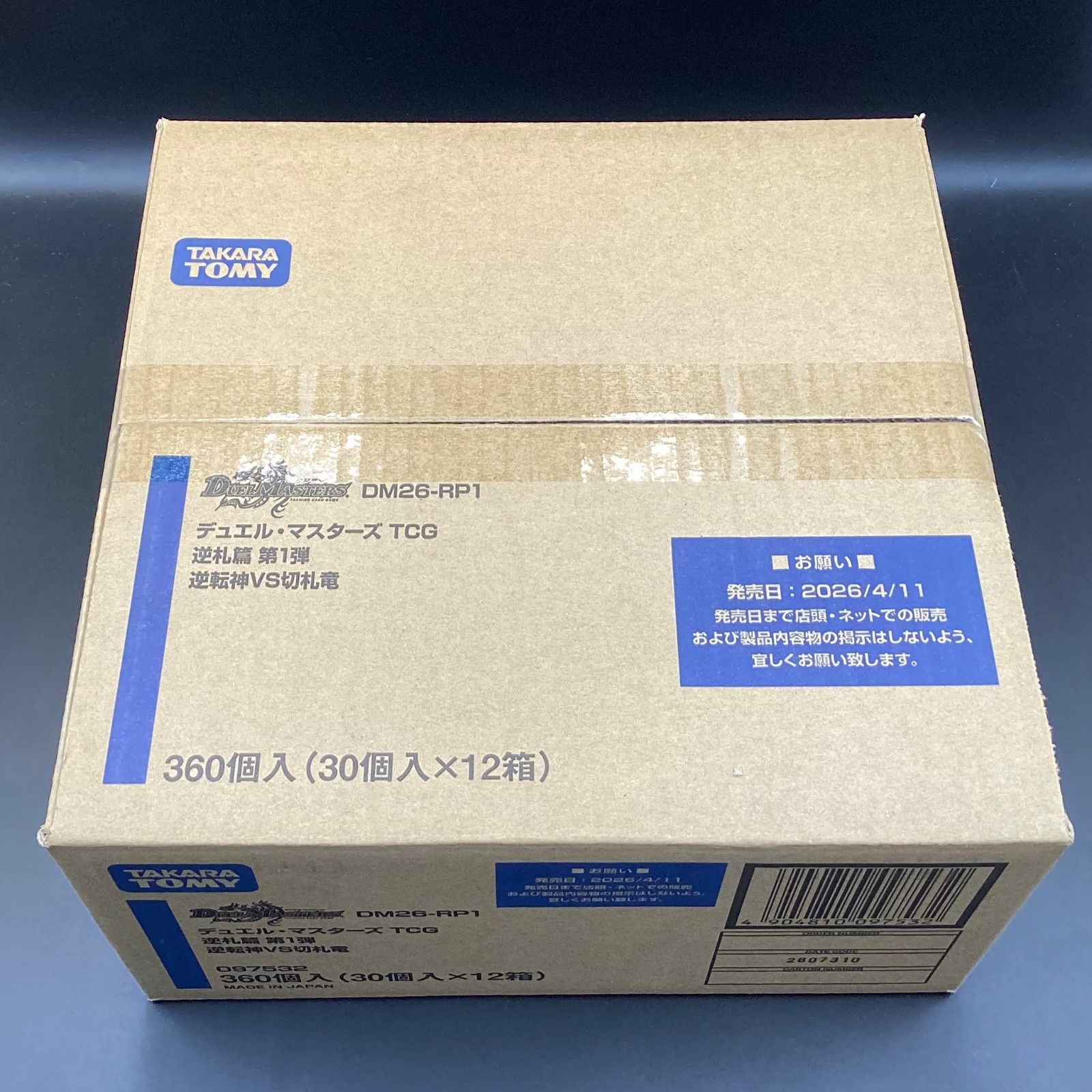 未開封】DM26-RP1 デュエル・マスターズ TCG 逆札篇 第1弾 逆転神VS