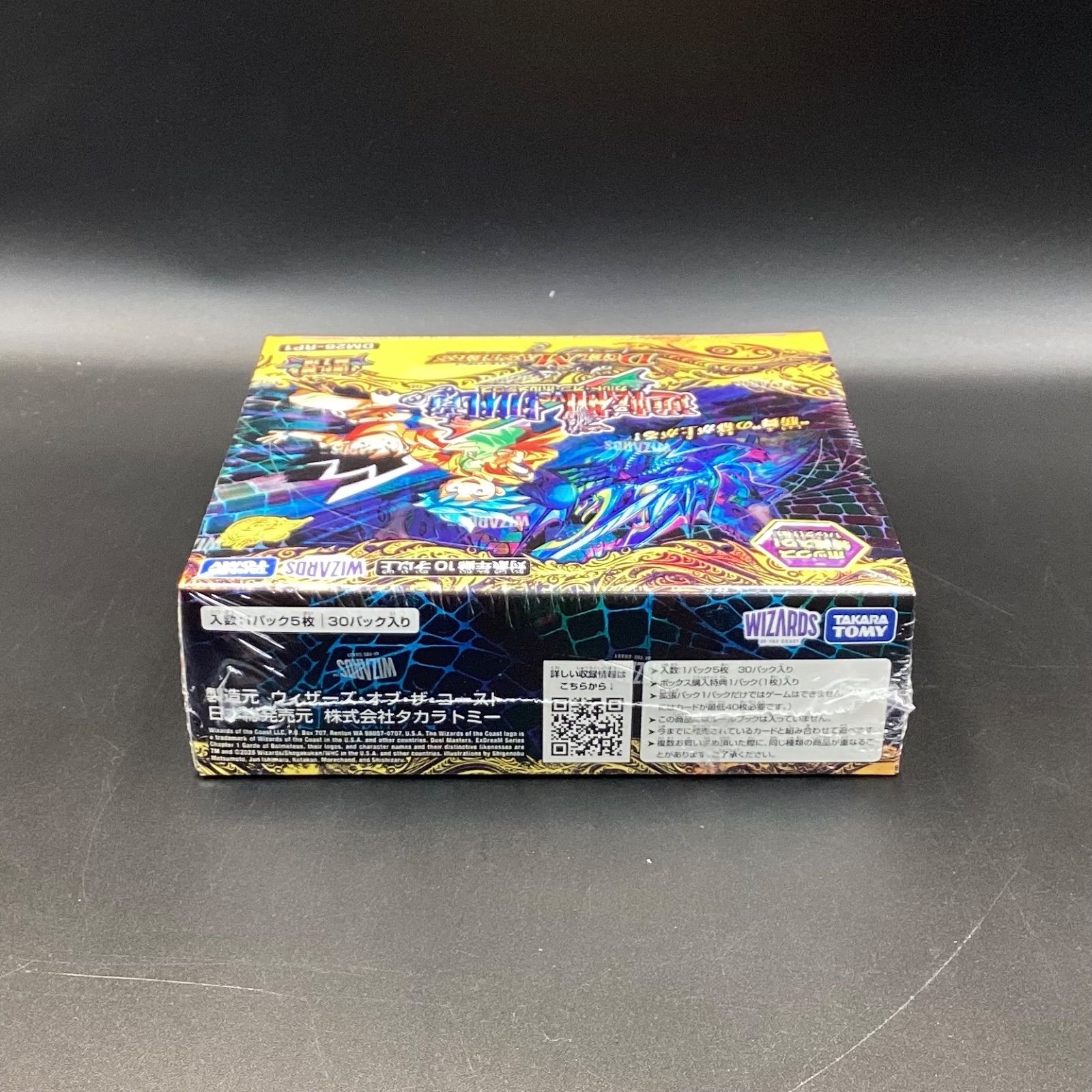 未開封】DM26-RP1 デュエル・マスターズ TCG 逆札篇 第1弾 逆転神VS 