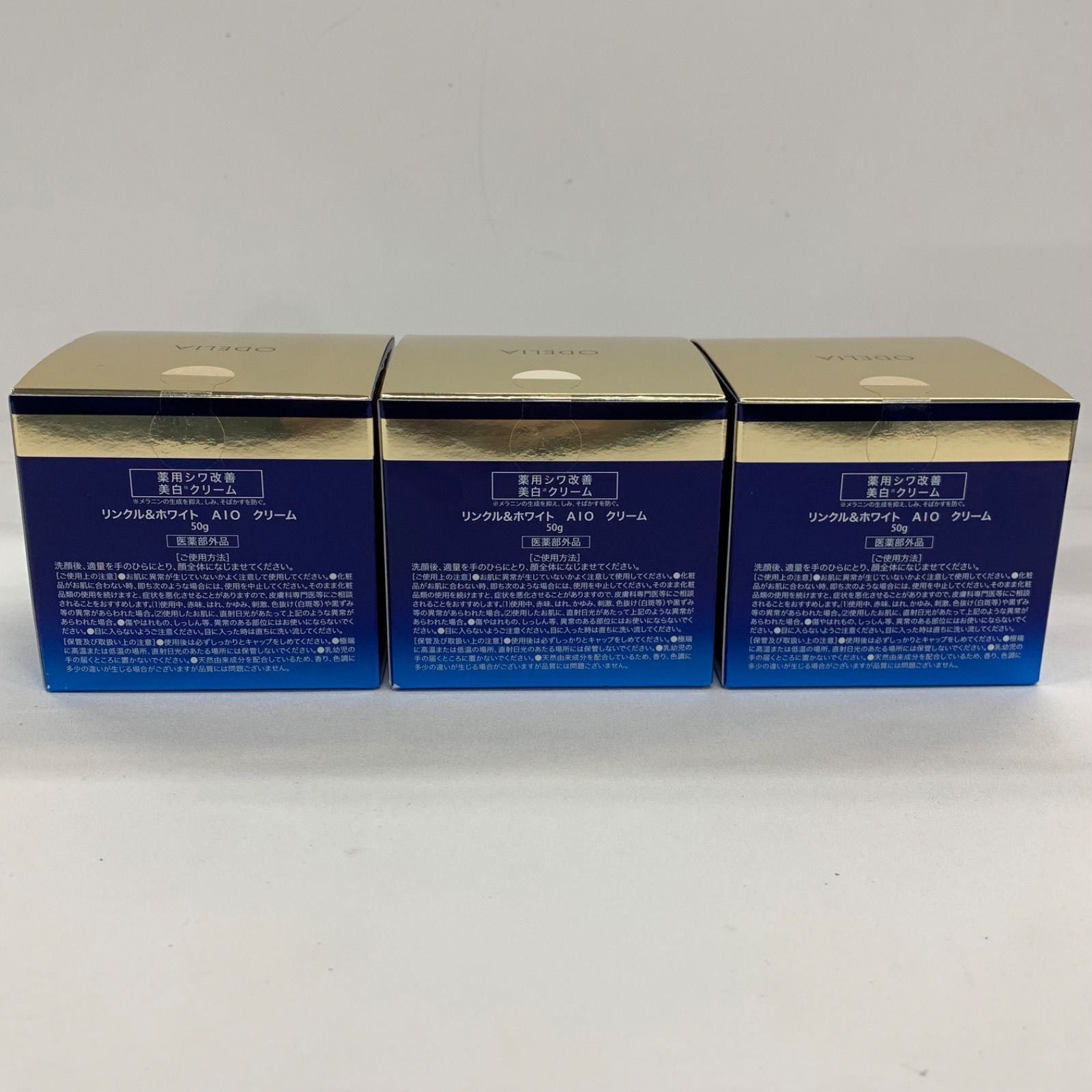 B1578 ODELIA オディリア リンクル＆ホワイト AIO クリーム 50g 計3点 
