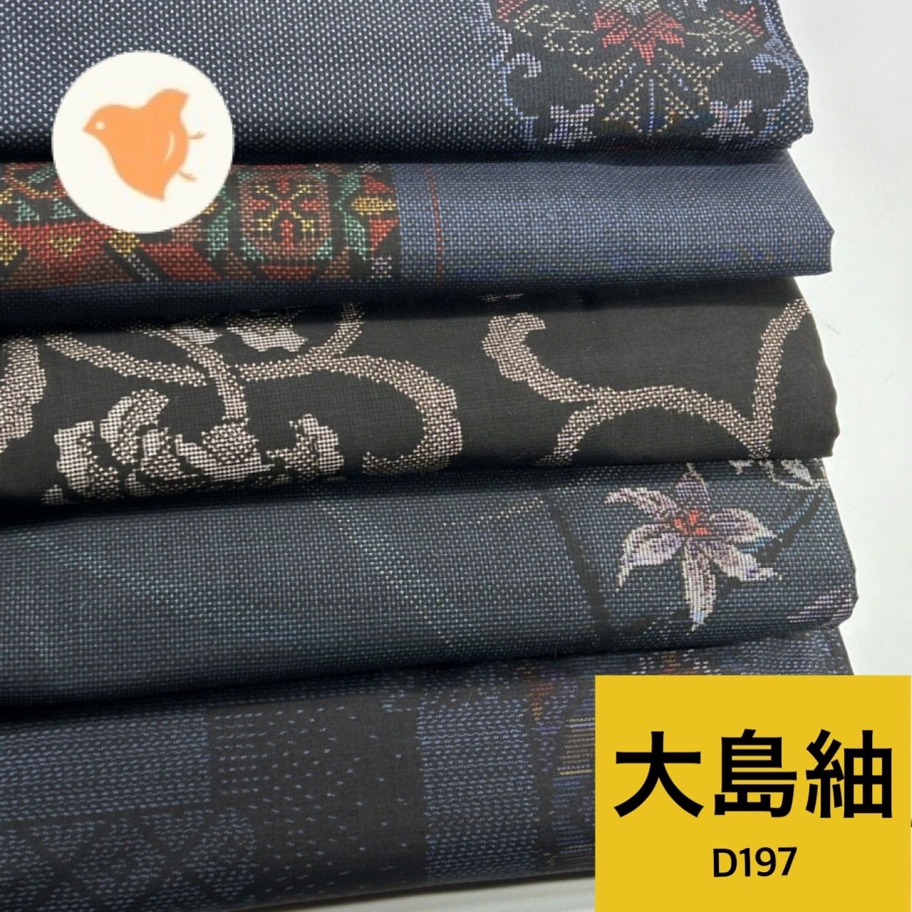 大島紬 5枚 正絹 着物まとめ売り【D197】同梱購入歓迎 リメイク用 