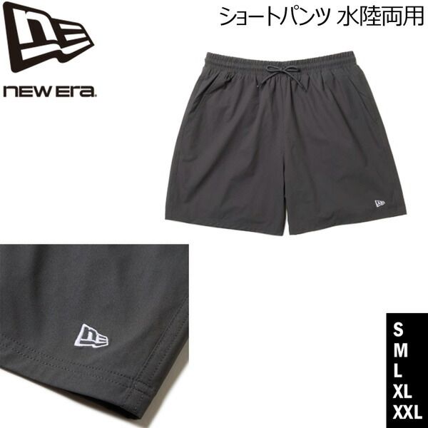 ニューエラ サーフトランクス NEW ERA 海パン ショートパンツ 水陸両用 チェコールグレー ポリエステル