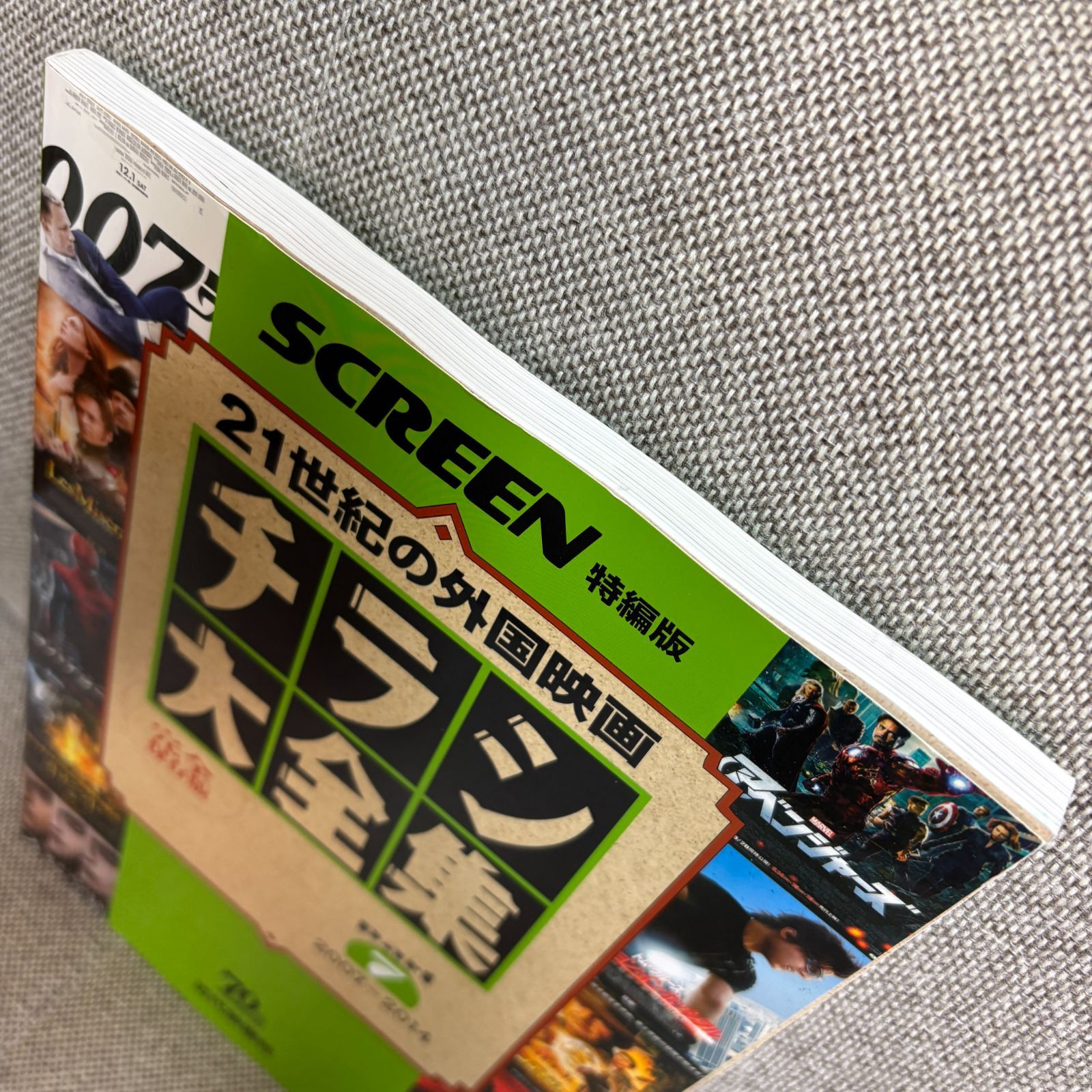 チラシ大全集 Part 1~7　7冊セット Amazon.co.jp: チラシ大全集: 外国映画の戦後50年 完全保存版 (part 1