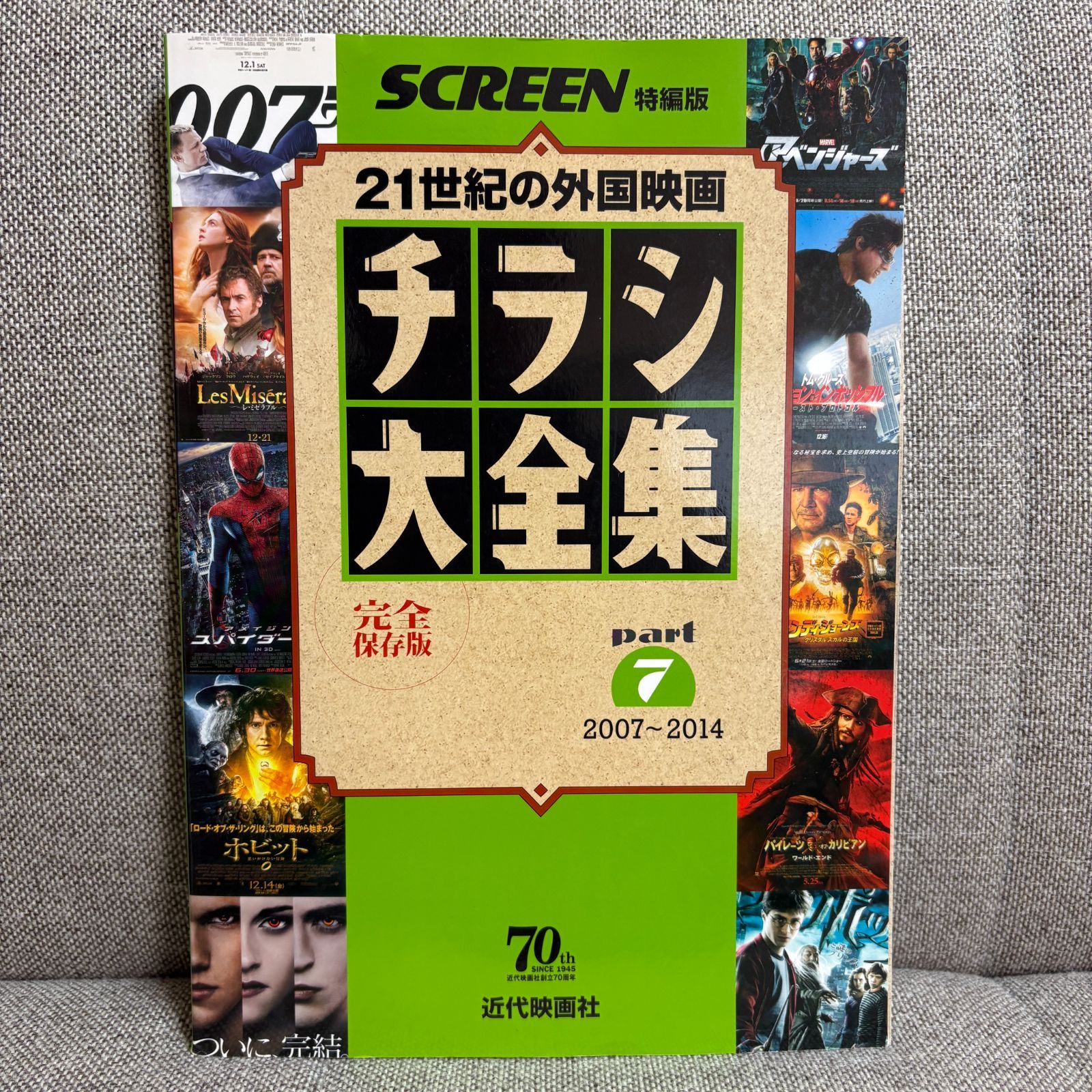 チラシ大全集part7 SCREEN特編版 - メルカリ