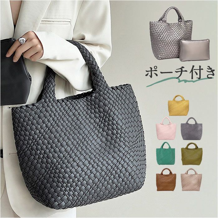 ☆ ダークグリーン ☆ トートバッグ 編み込み メッシュ ポーチ付き 