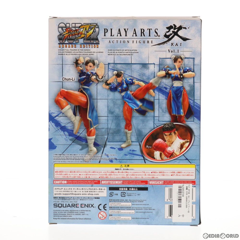 PLAY ARTS改(プレイアーツ改) 春麗(チュンリー) SUPER STREET FIGHTER