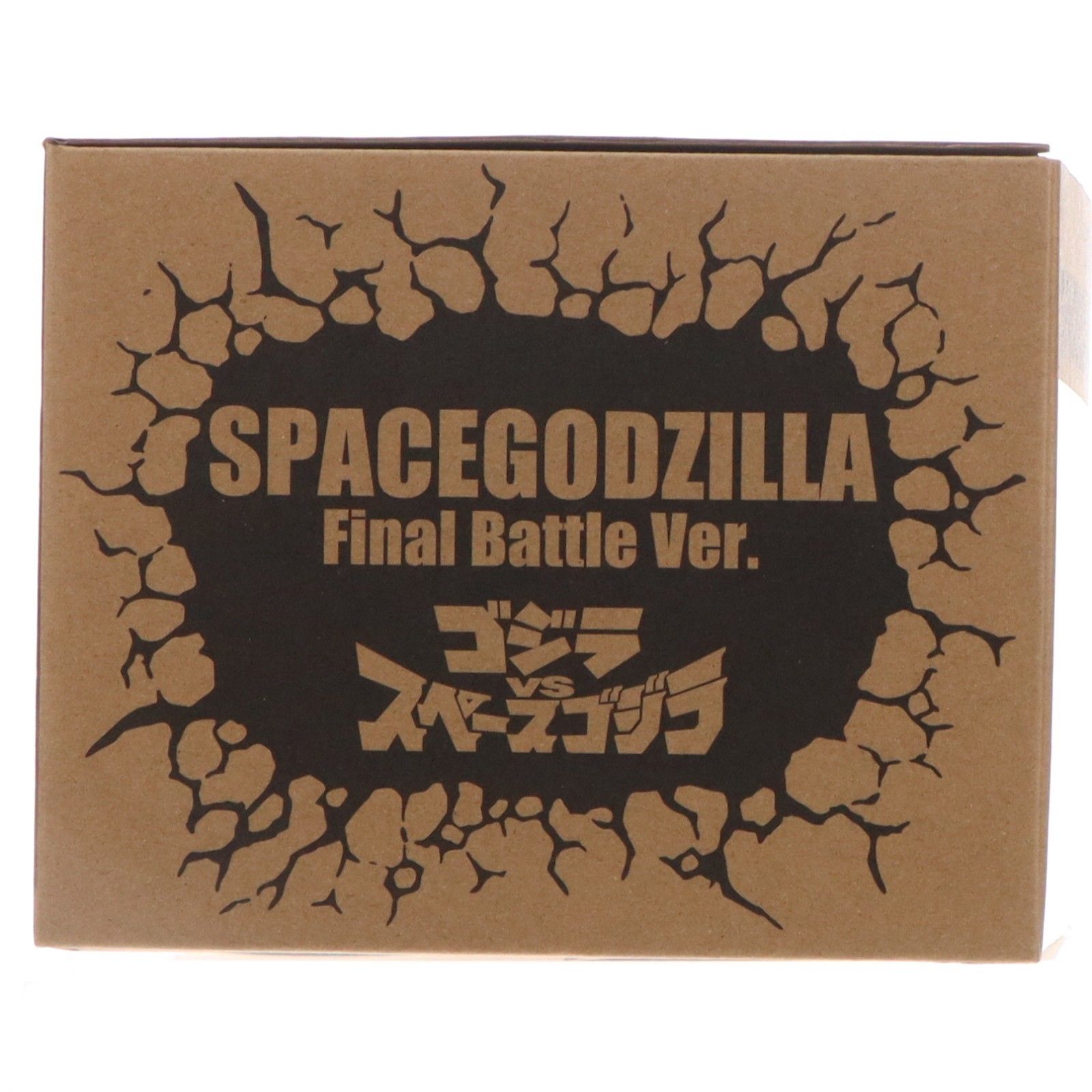 デフォリアルスペースゴジラファイルバトルVer.少年リック限定品 スペースゴジラ ファイナルバトルVer.