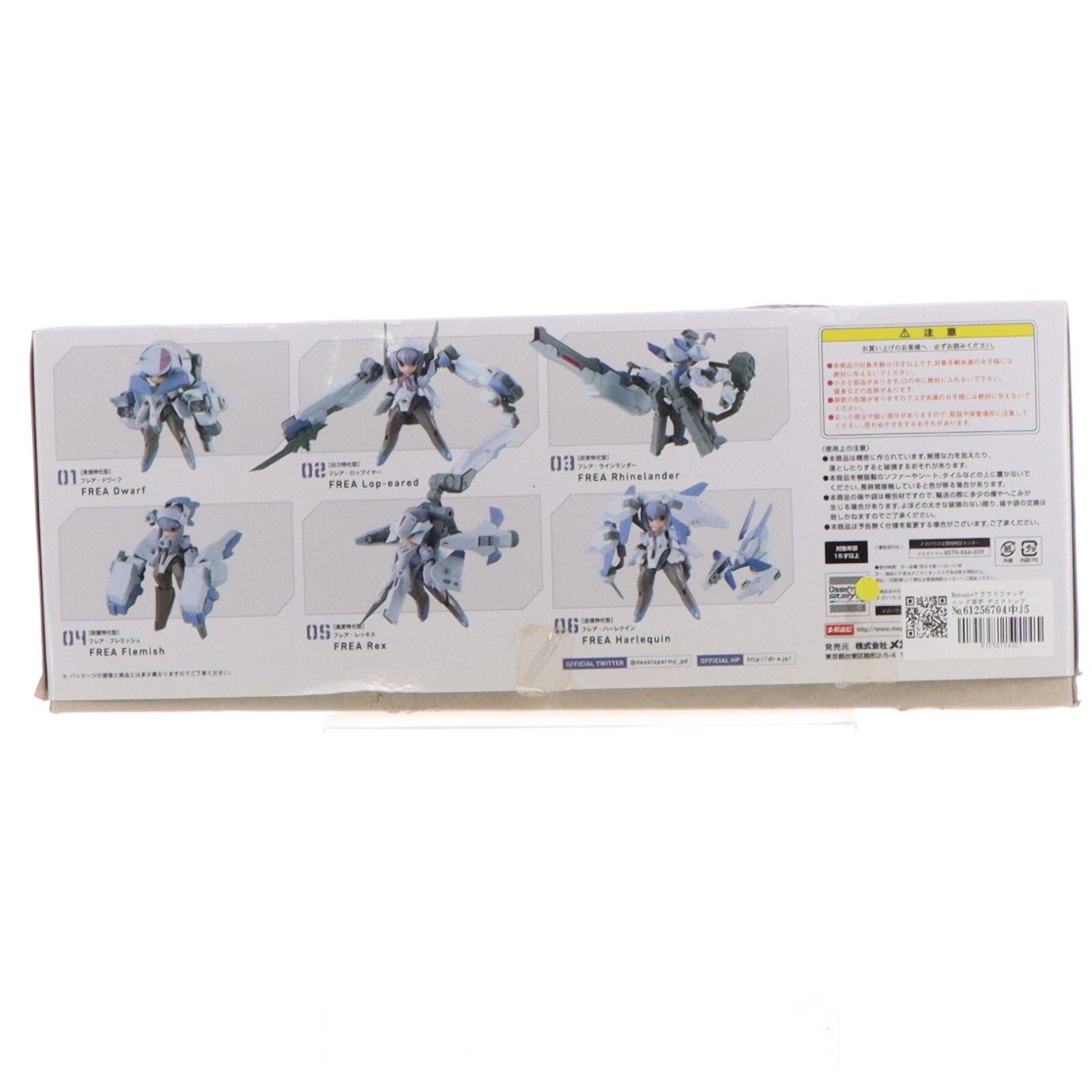 Makuakeクラウドファンディング限定 デスクトップアーミー F-606s