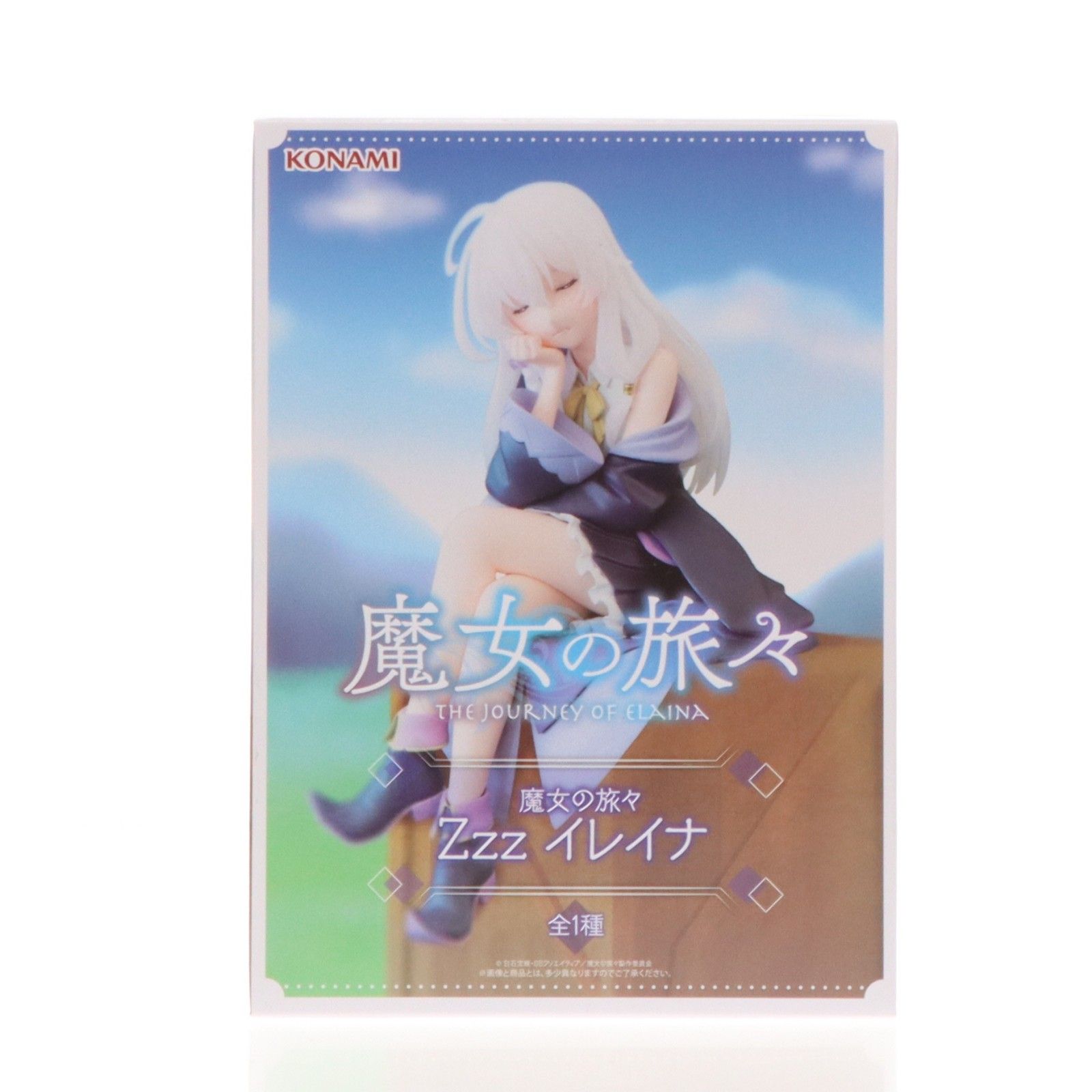 イレイナ 魔女の旅々 Zzz イレイナ フィギュア プライズ コナミ