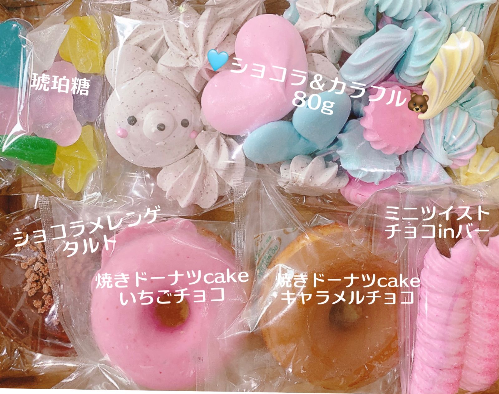 きいちゃん様　メレンゲクッキー　焼き菓子　琥珀糖 きいちゃん様 メレンゲクッキー 焼き菓子 琥珀糖 【公式通販】