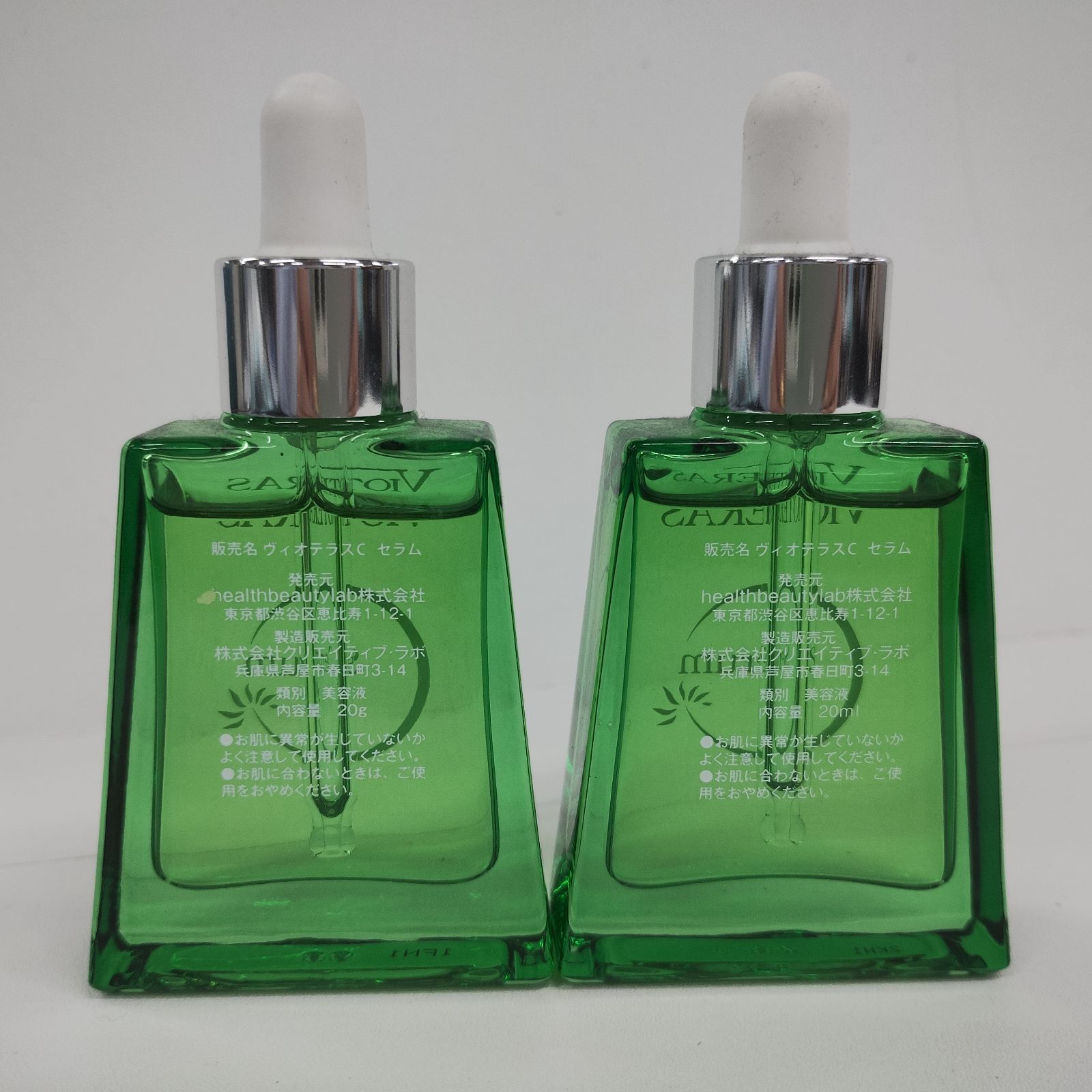 Vioteras C + CearSerum 20ml×2個セット VIOTERAS Cserum (ヴィオテラスCセラム )2個セット 【公式通販】