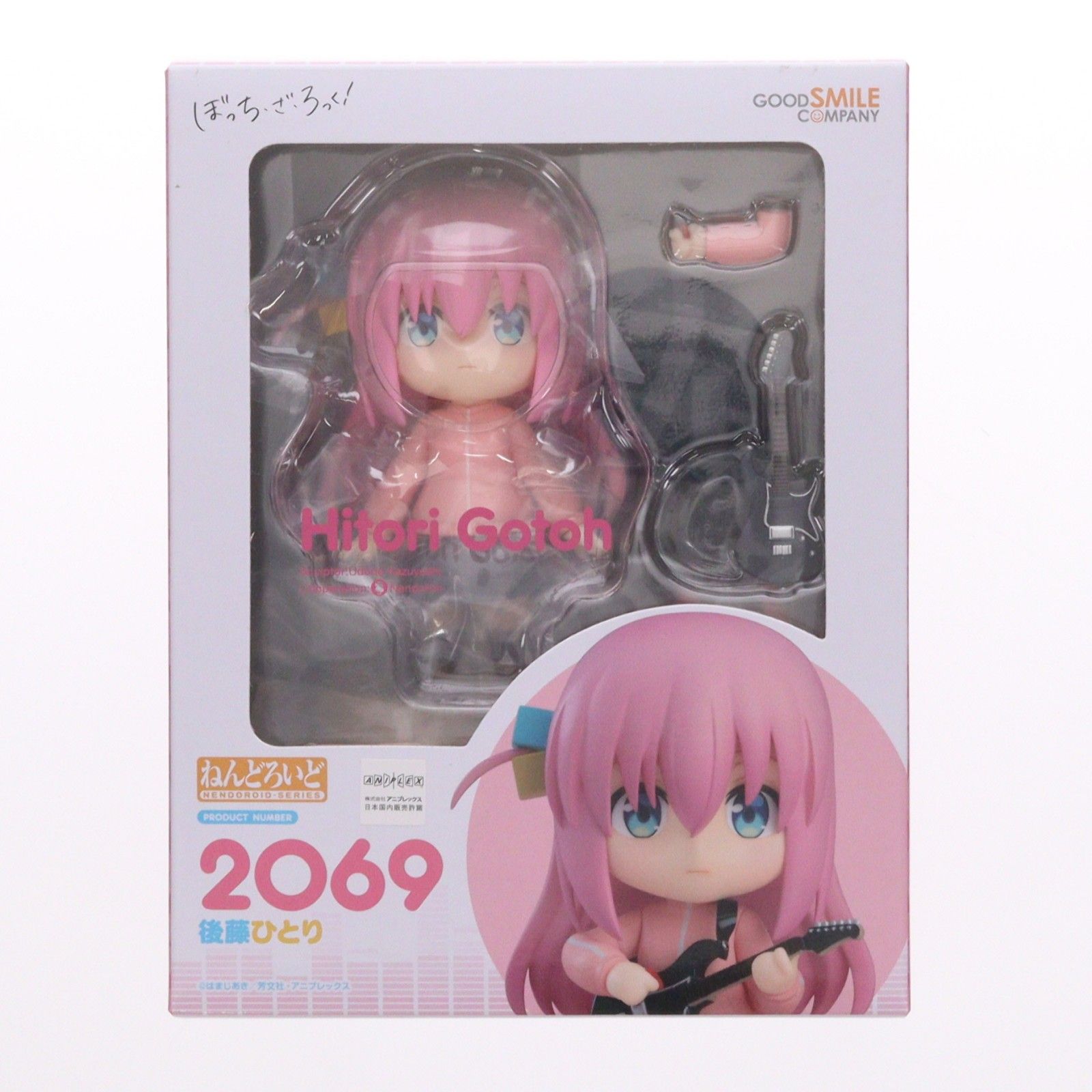 再販) ねんどろいど 2069 後藤ひとり(ごとうひとり) アニメ「ぼっち