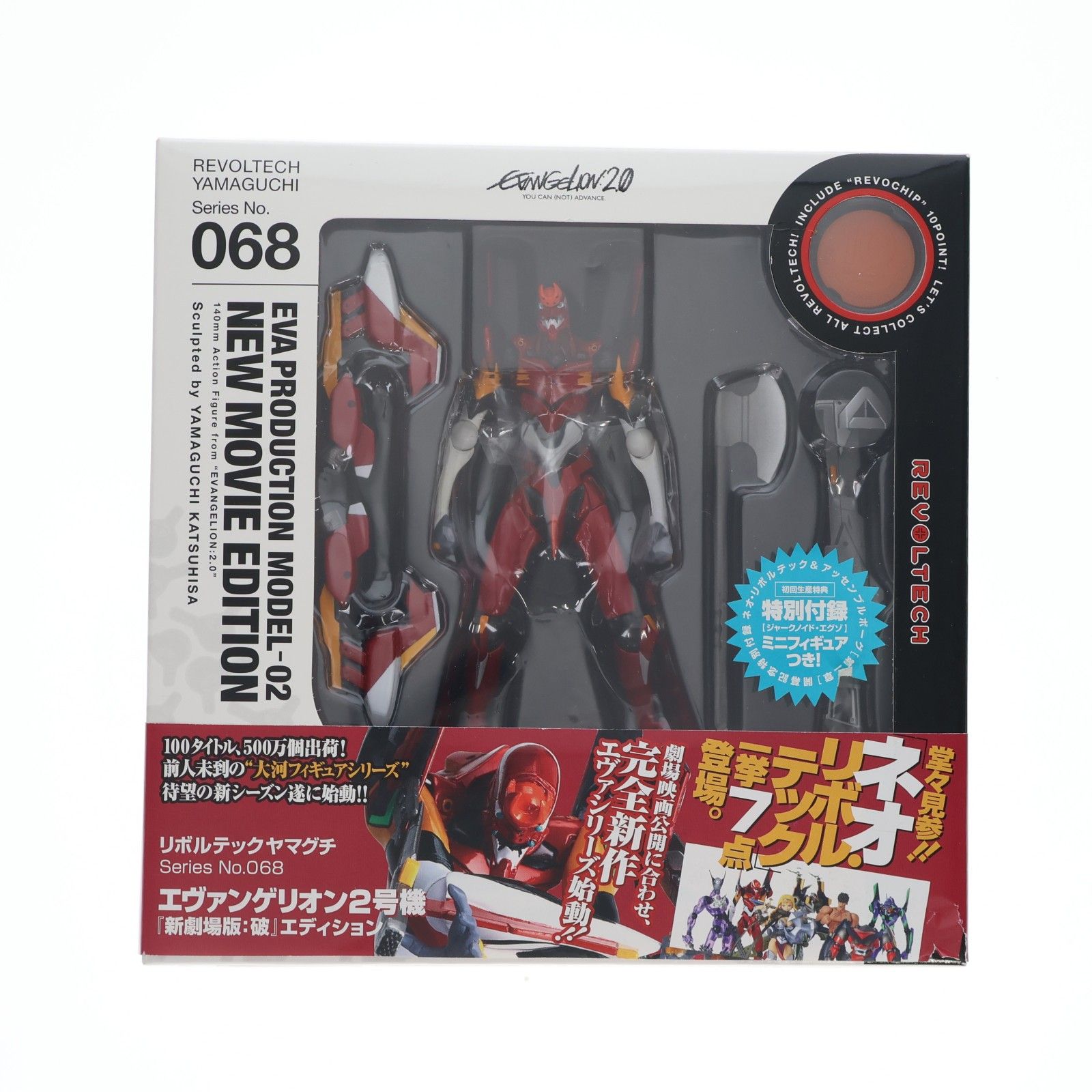 リボルテックヤマグチ No.68 新劇場版エヴァ2号機 Ver.2.0 No.68