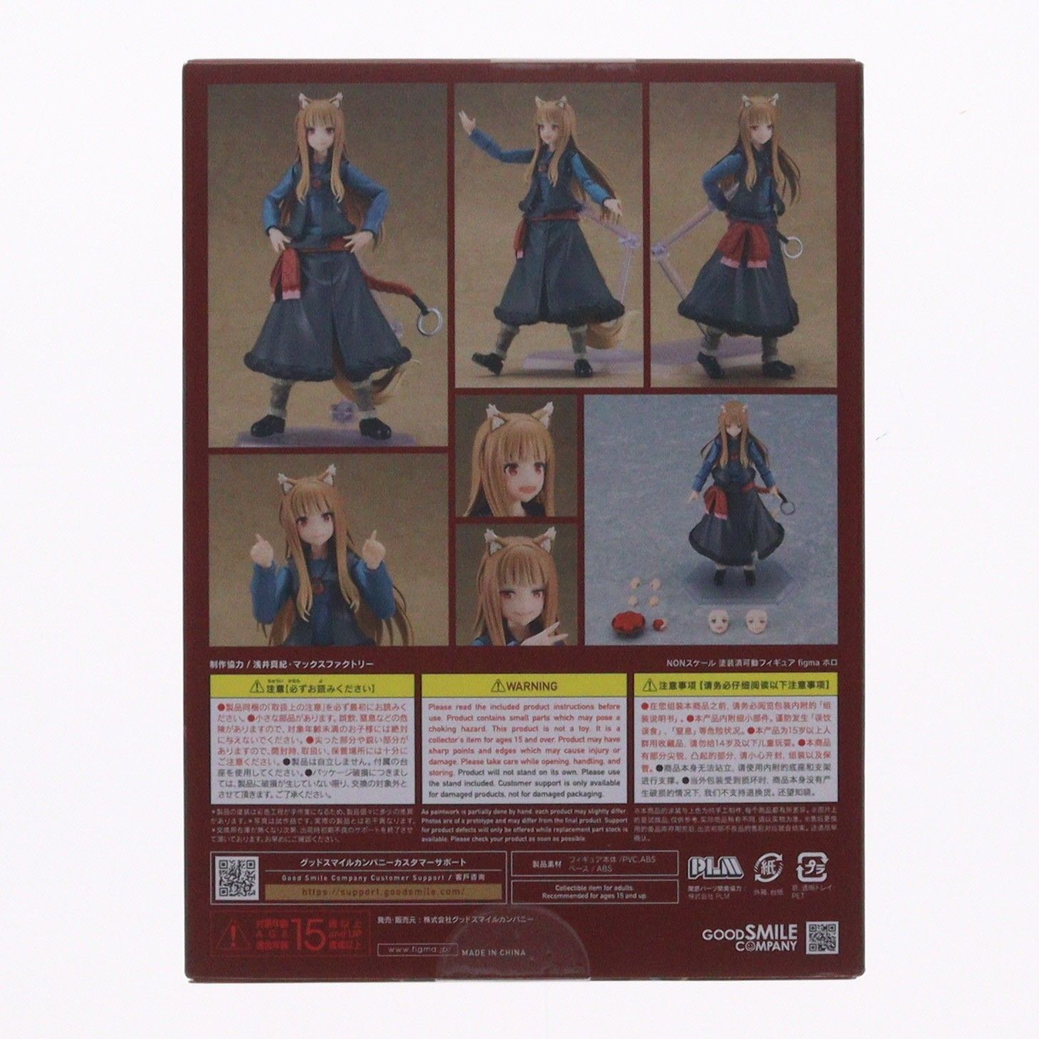 figma(フィグマ) 647 ホロ 狼と香辛料 MERCHANT MEETS THE WISE WOLF