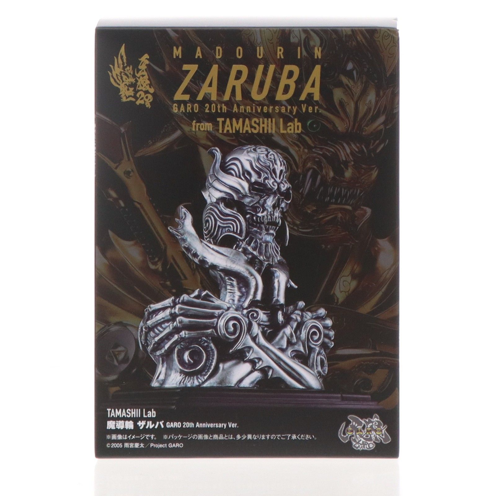 魂ウェブ商店限定 TAMASHII Lab(タマシイラボ) 魔導輪ザルバ(まどう 