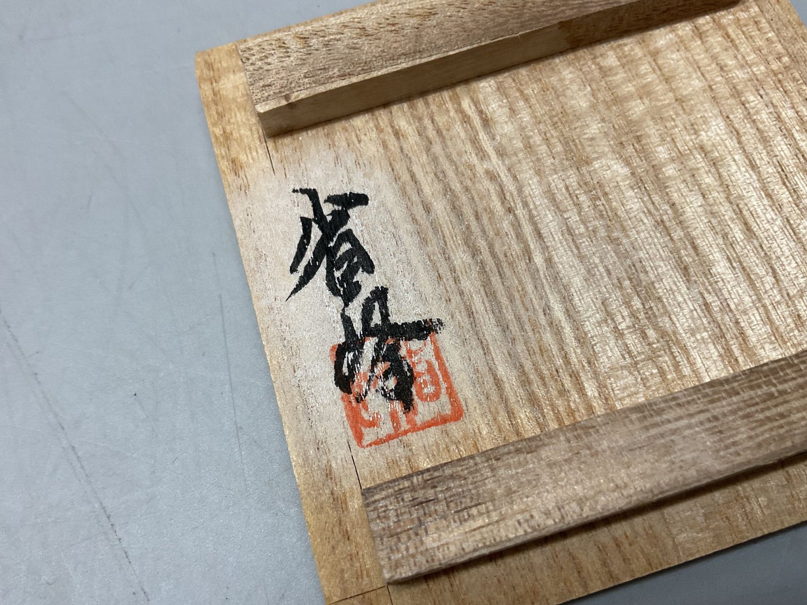 D38 送料無料　香合　金彩蒔絵　螺鈿　在銘　共箱　茶道具　茶室　工芸品　和骨董 M92 紫檀香合 香合 省峰作 荒木省峰 紫檀 遠山 金蒔絵 蒔絵 共箱 螺鈿