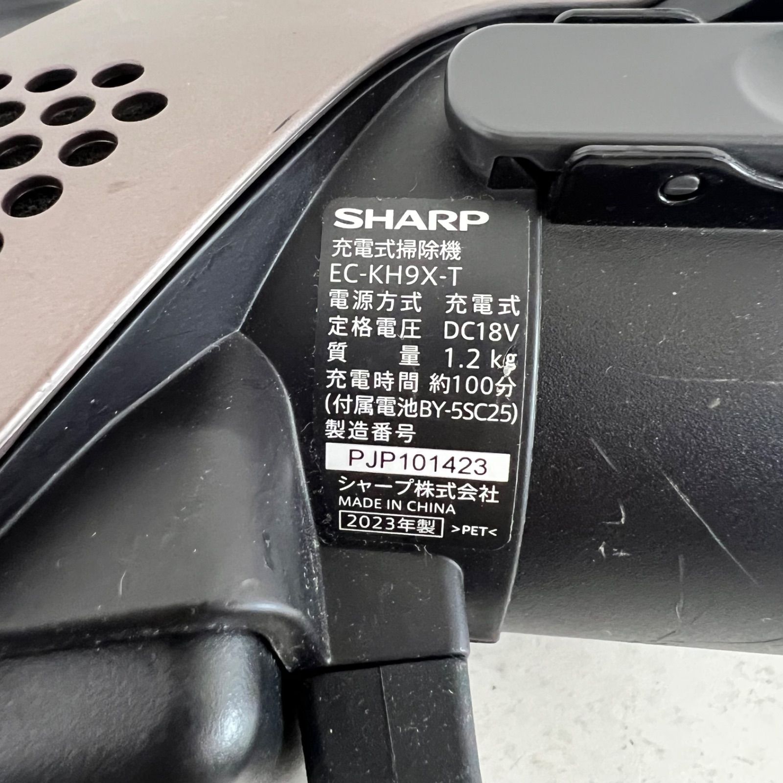 SHARP コードレススティック掃除機 EC-KH9X 【公式通販】