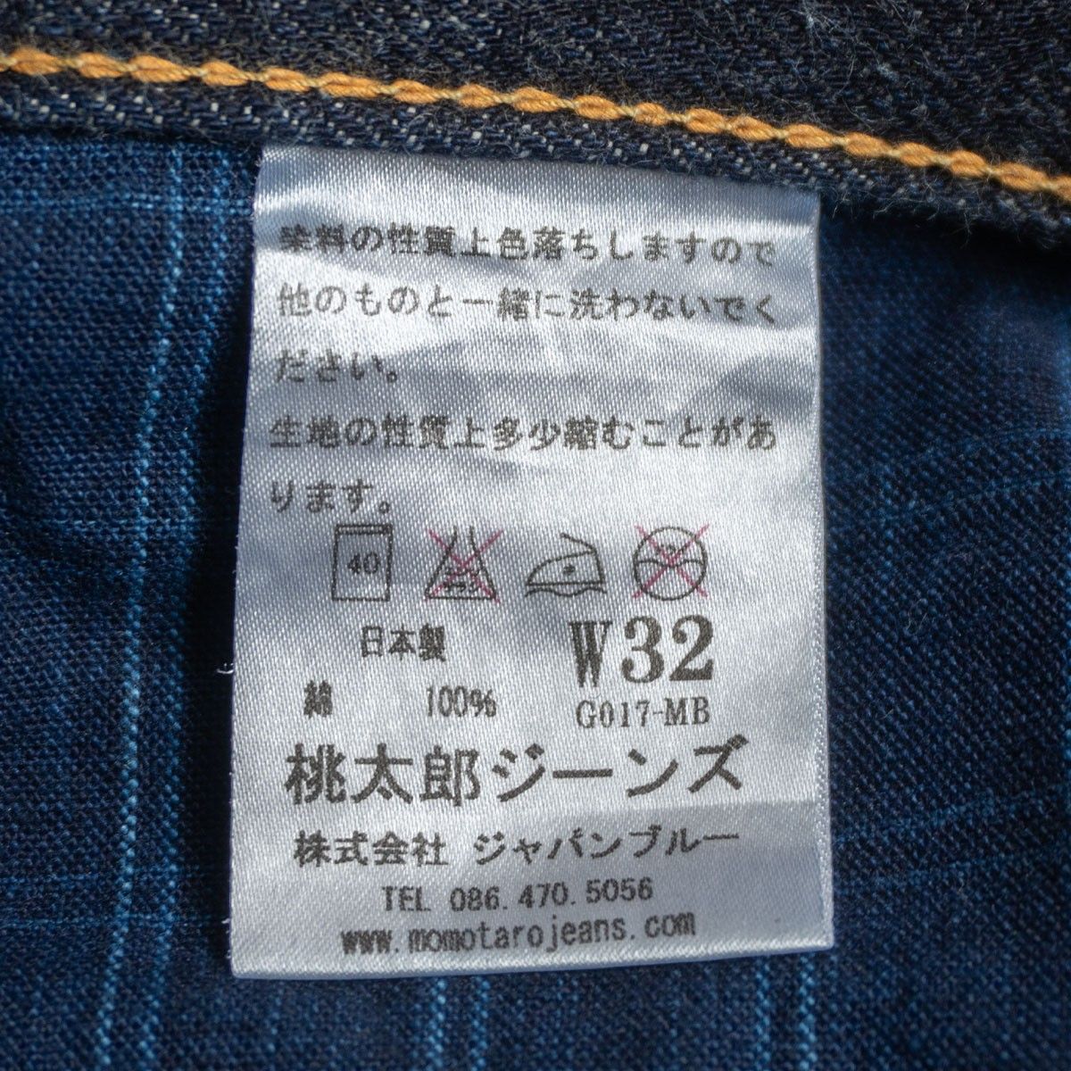 美品】 桃太郎ジーンズ【G017-MB 銅丹レーベル タイトストレート