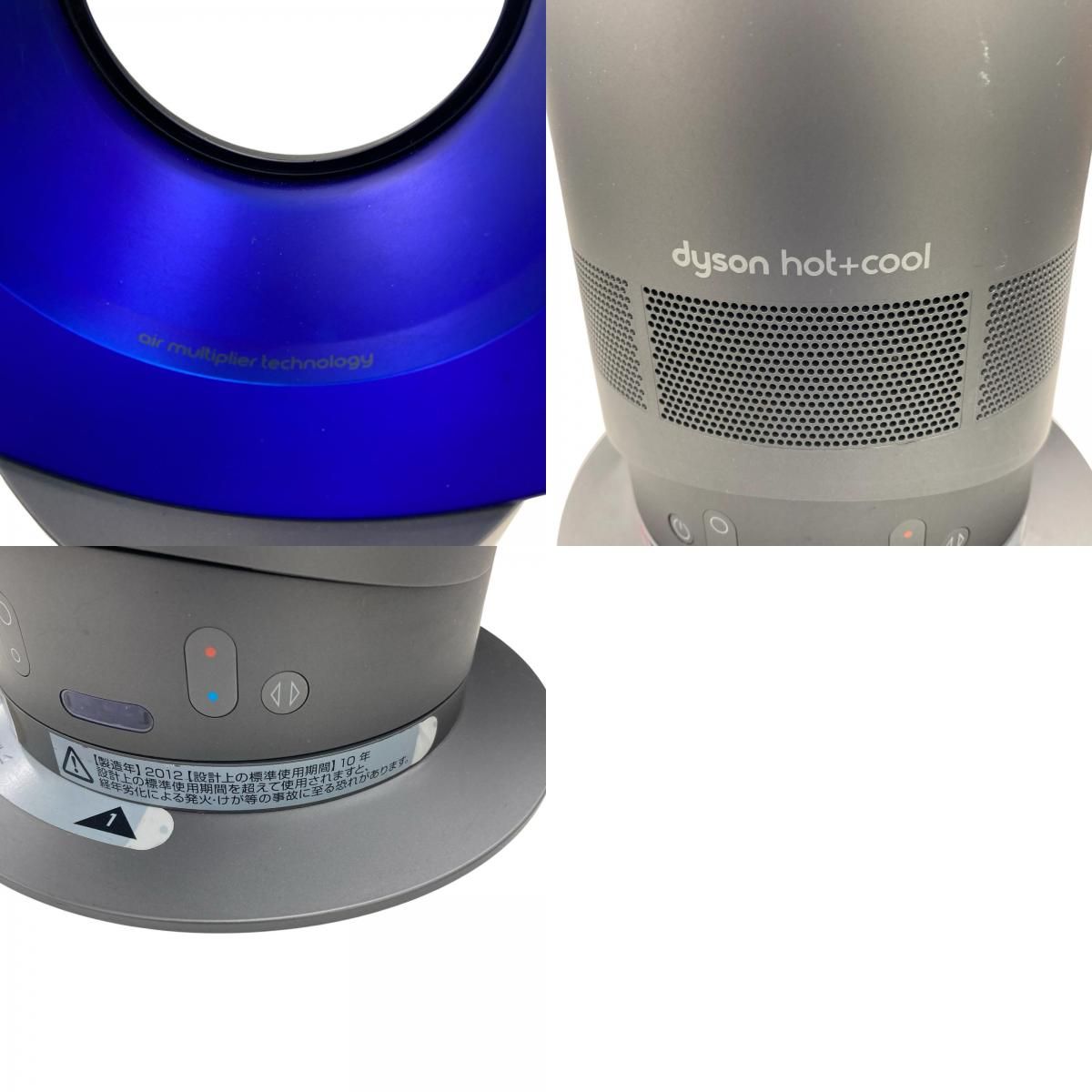 140220 動作確認済み dyson ダイソン HOT＆COOL リモコン付き AM04
