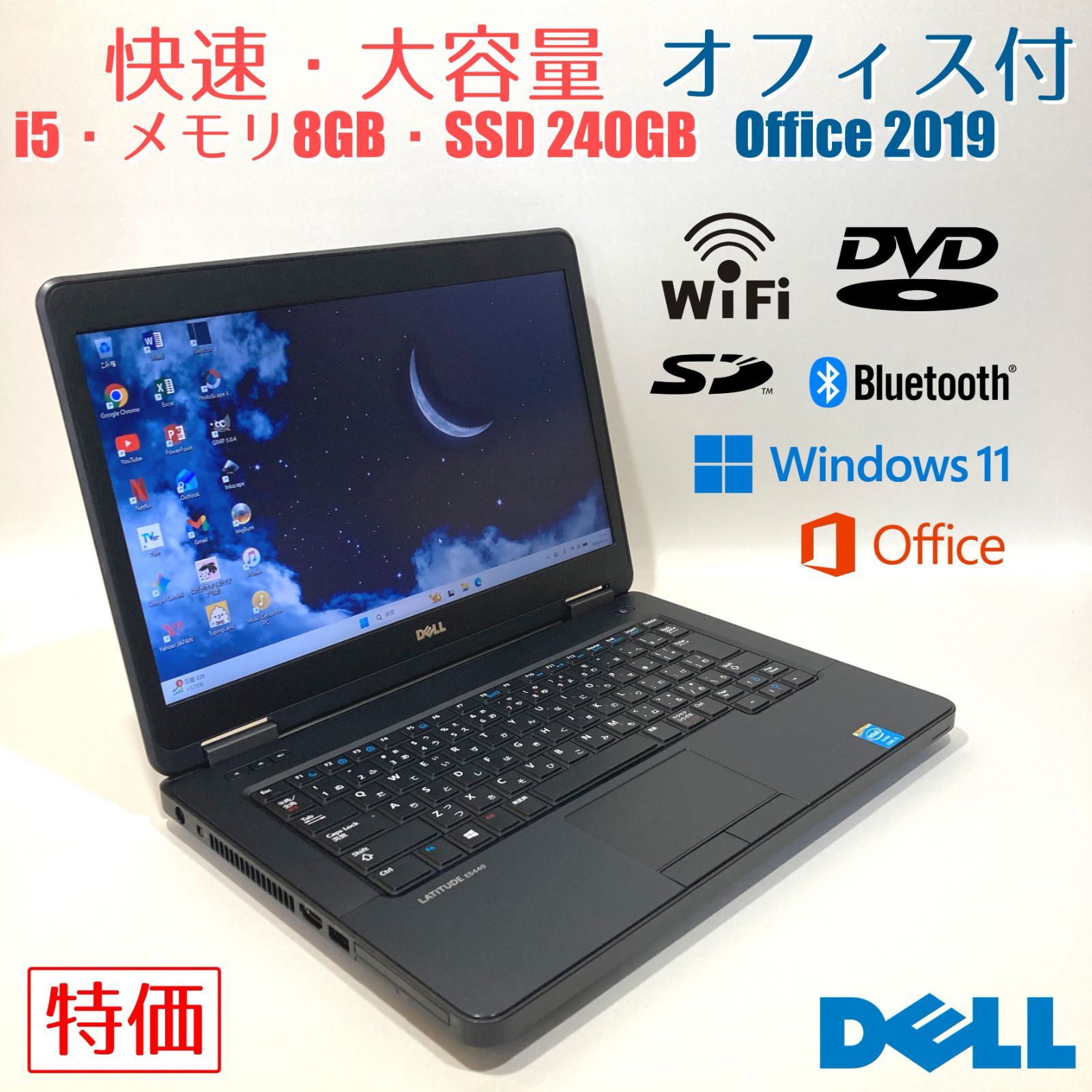 初心者✨快速i5・DVD・オフィス付✨黒✨すぐ使えるノートパソコン◇D582-2 初心者向✨快速i5・DVD・オフィス黒すぐ使えるノートパソコンD582-2