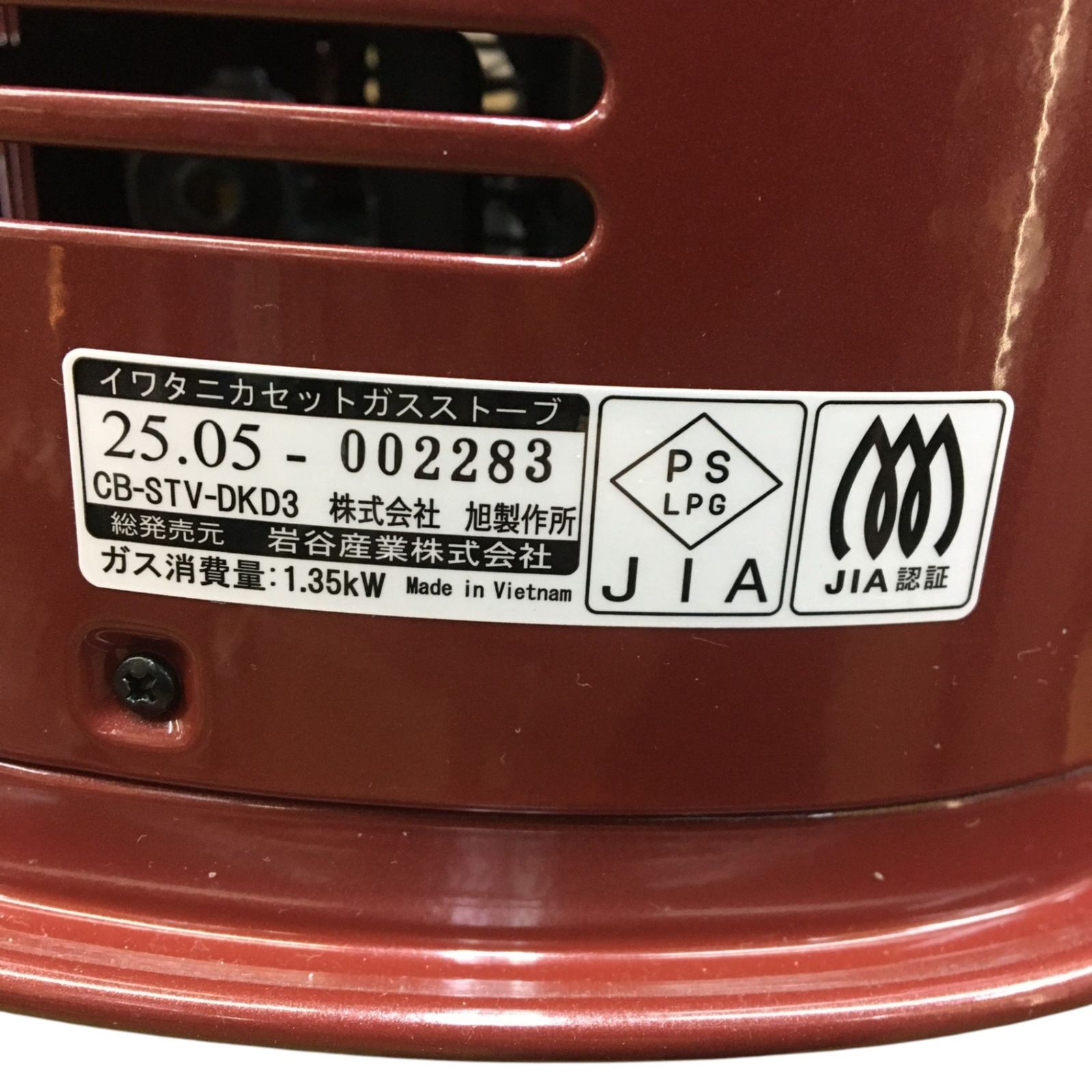 岩谷産業 Iwatani カセットガスストーブ デカ暖III レッド CB-STV-DKD3 