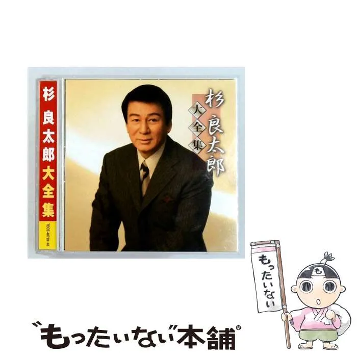 2026年最新】杉山寿栄男の人気アイテム - メルカリ