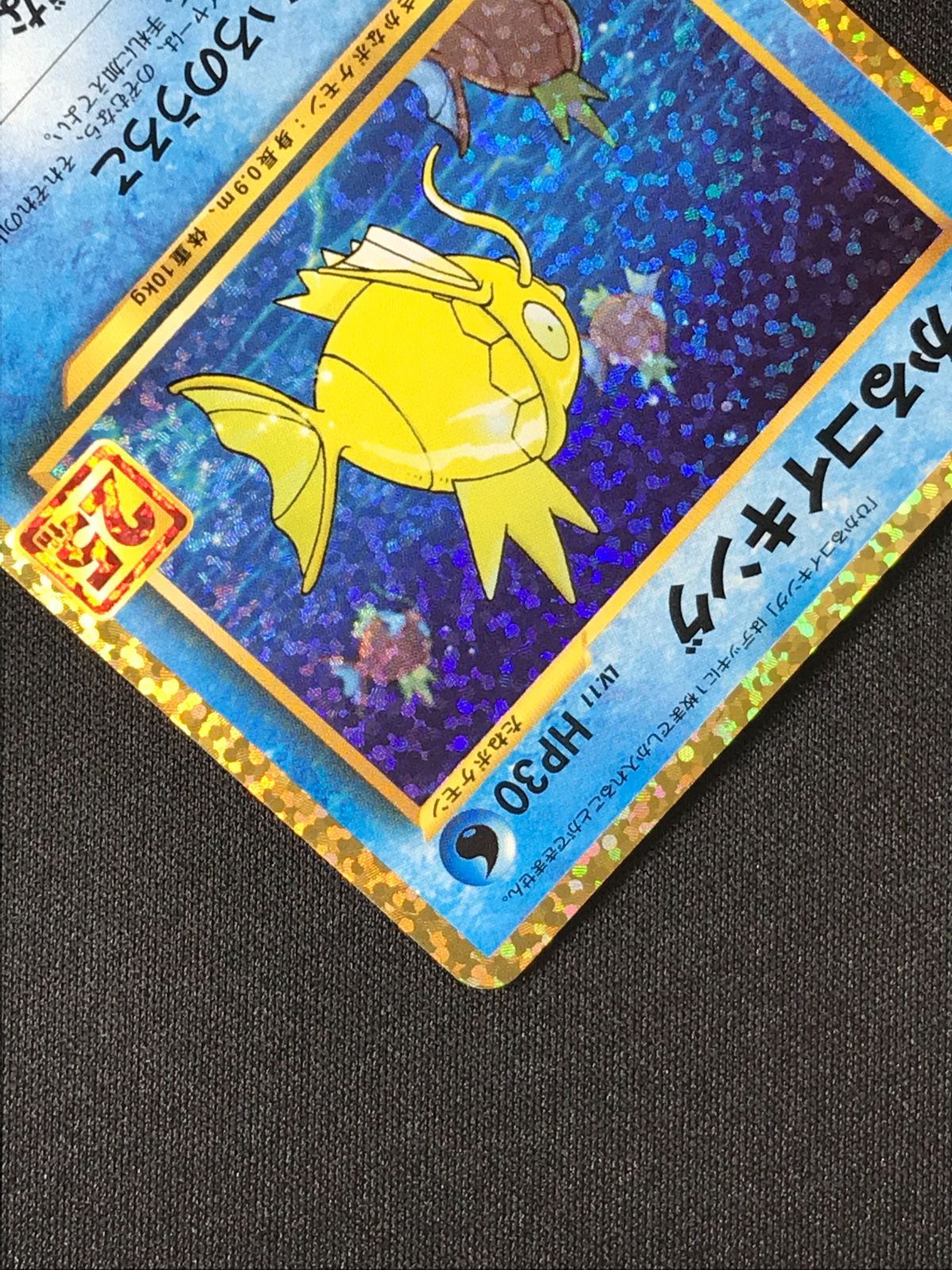 ひかるコイキング 25th プロモ s8a-P ポケモンカード 【公式通販】