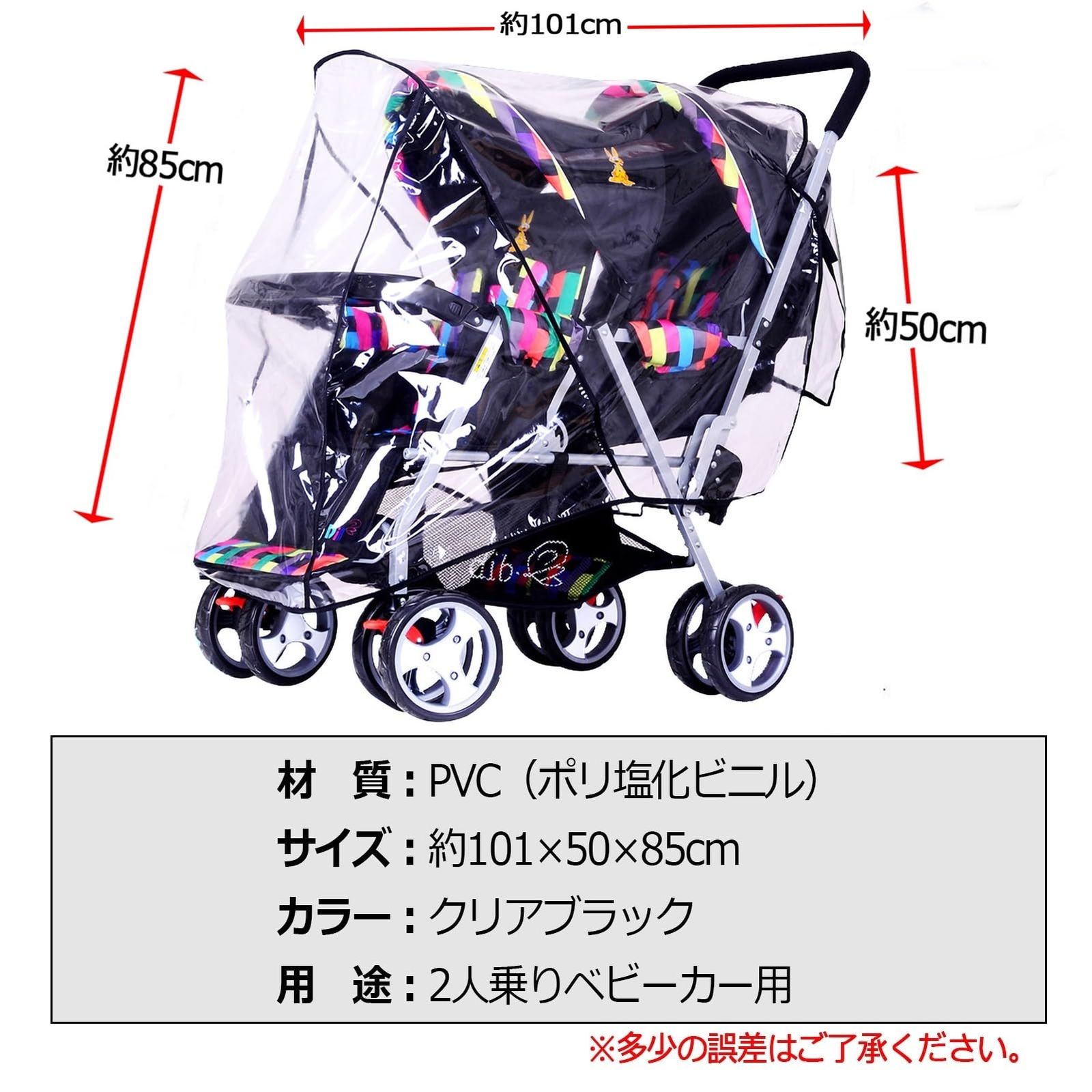 ZERONOWA 2人乗り ベビーカー用 レインカバー 縦型 双子用 二人乗り 