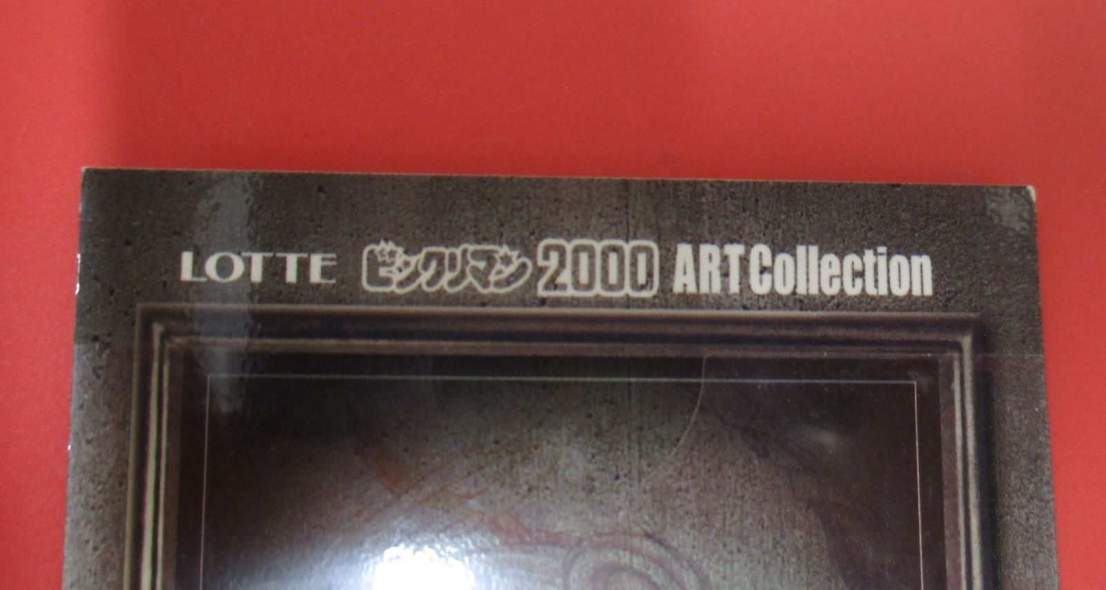 B137　限定品　ロッテ ビックリマン2000 ART Collection デビルゼウス ホログラム 台紙あり B137 限定品 ロッテ ビックリマン2000 ART Collection デビルゼウス