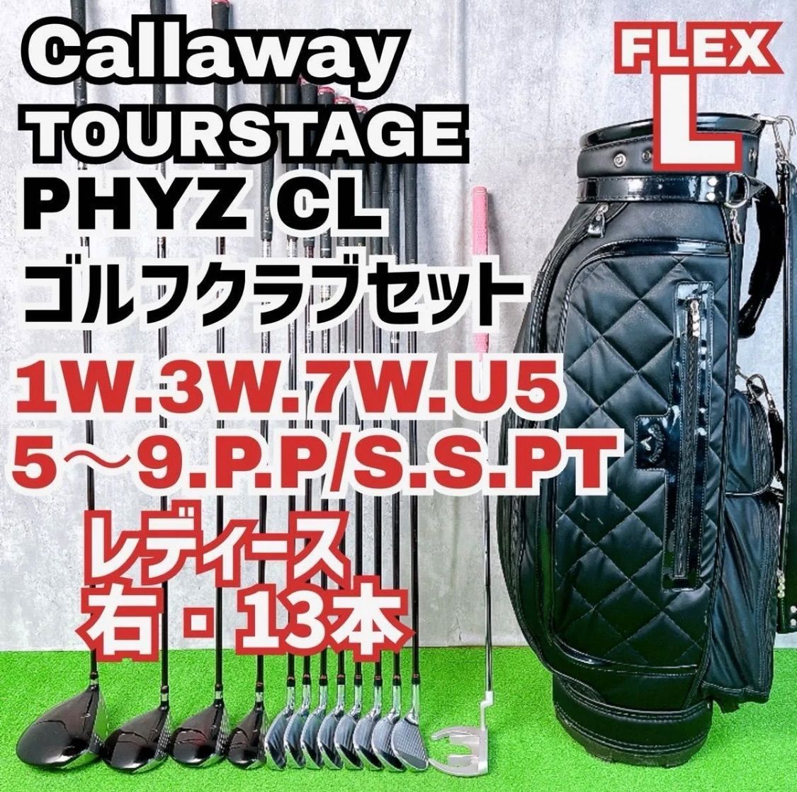 キャロウェイ ツアーステージ ファイズCL ゴルフクラブ 