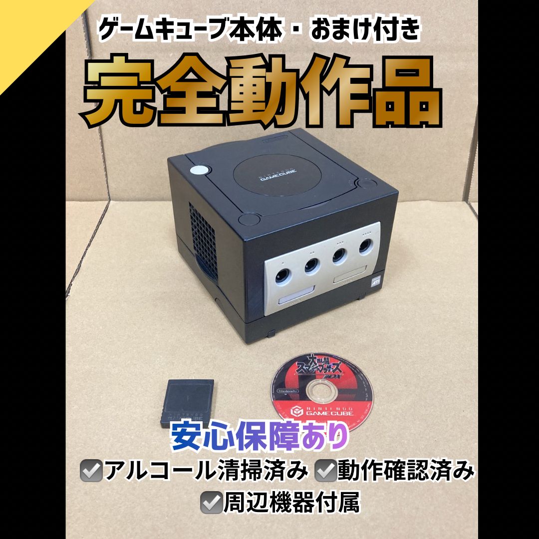 動作OK】 任天堂 ニンテンドー ゲームキューブ 本体 ブラック おまけ 