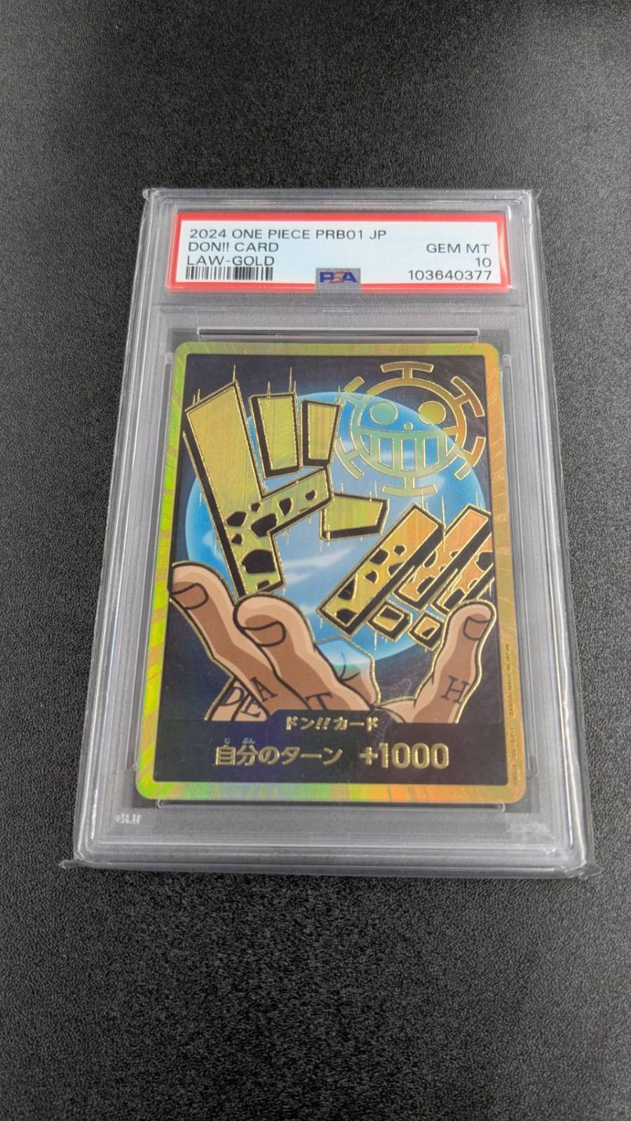 PSA10】ワンピースカード ドン ! カード 金ドン トラファルガーロー