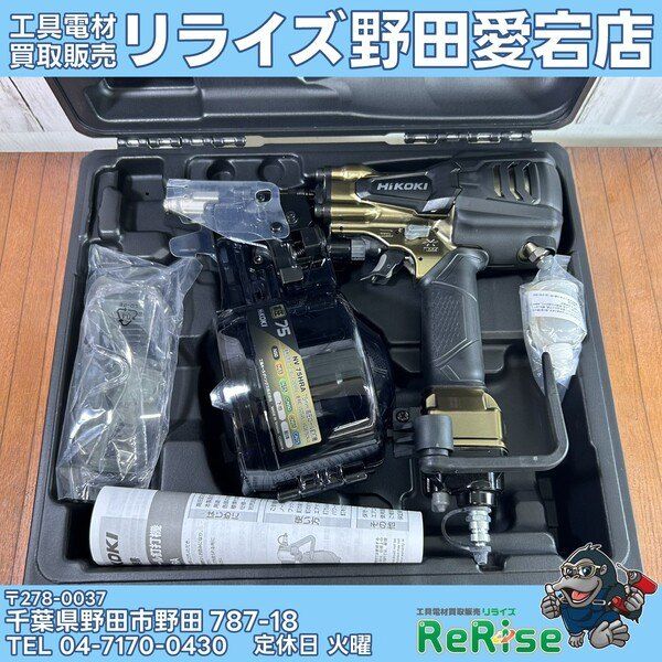 日立 N75HMC 高圧釘打ち機【リライズ野田愛宕店】【店頭取引限定】【中古】【管理番号：ITINZRV7HSV8】 野田愛宕店 - 工具電材買取販売リライズ｜安心・納得の査定で電動工具