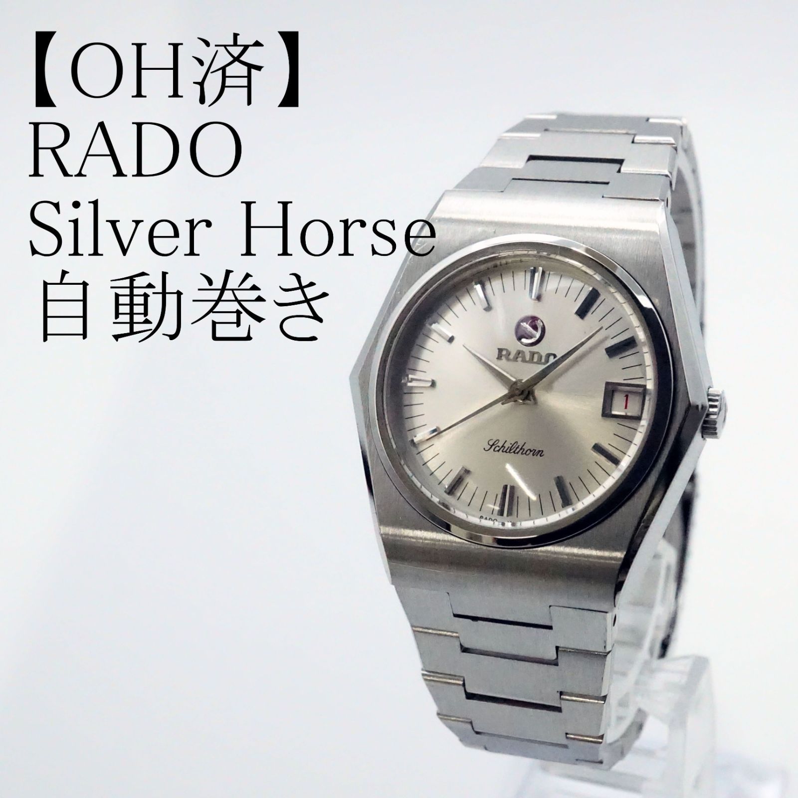 ラドー シルバーホース RADO SILVER HORSE - Yahoo!オークション 