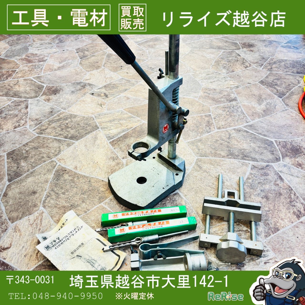 マキタ　ドリルスタンドMD103とカクノミアタッチメント43型 【中古】 【越谷店】