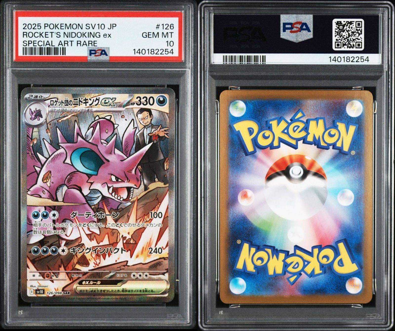 ロケット団のニドキングex SAR ロケット団の栄光 PSA10 PSA10】ロケット団の栄光収録 ロケット団のニドキングex sv10 126/089