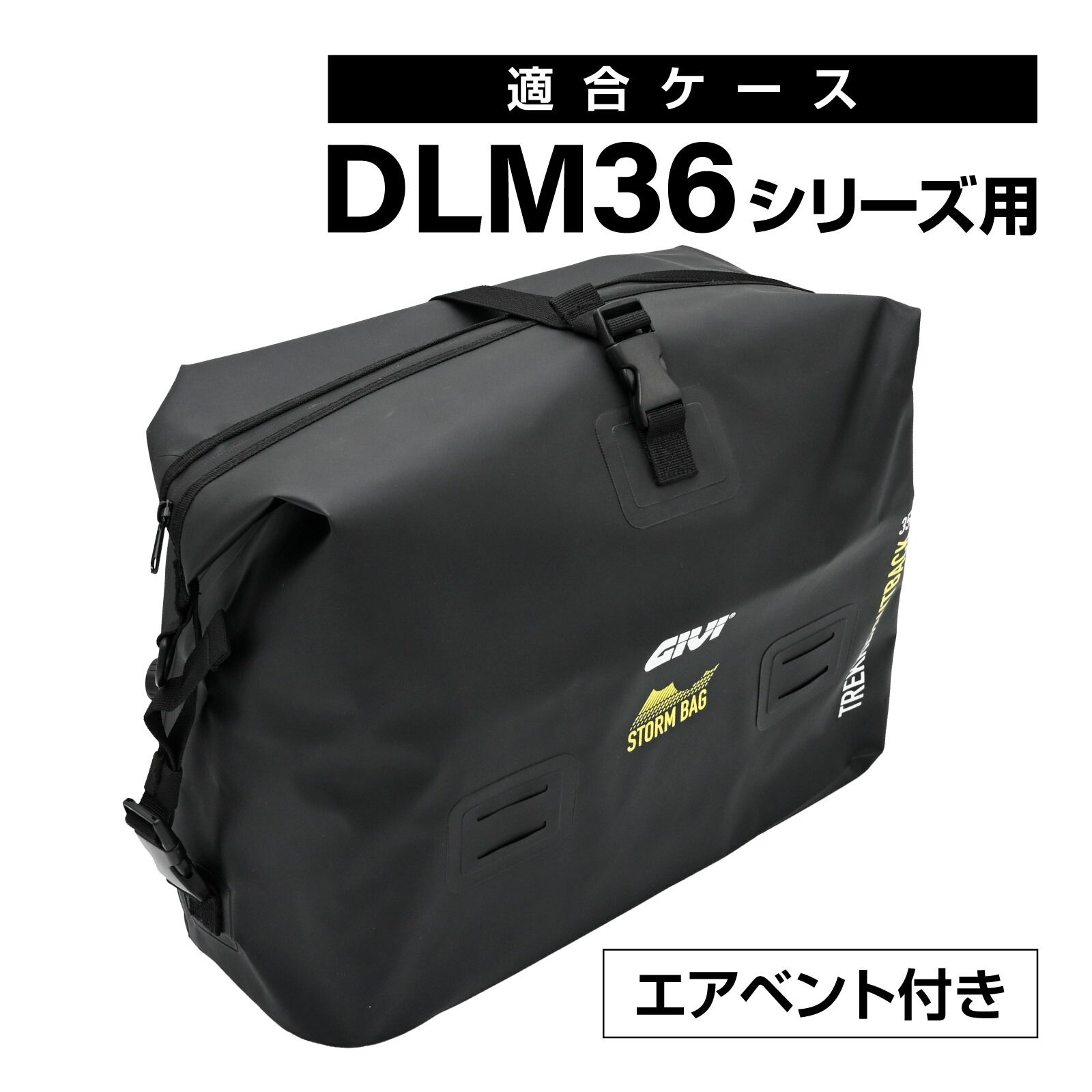 並行輸入品 GIVI T506 防水インナーバッグ 35L TREKKER OUTBACK 37対応 ロールトップ式 エアベント付 ハードケース用 サドルバッグ