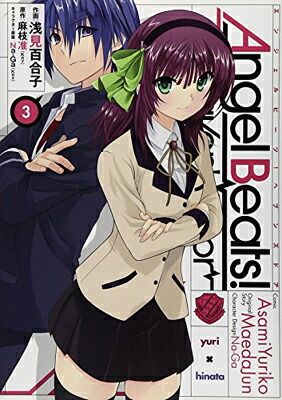 Angel Beats! (3) Heaven's Door (電撃コミックス) - メルカリ