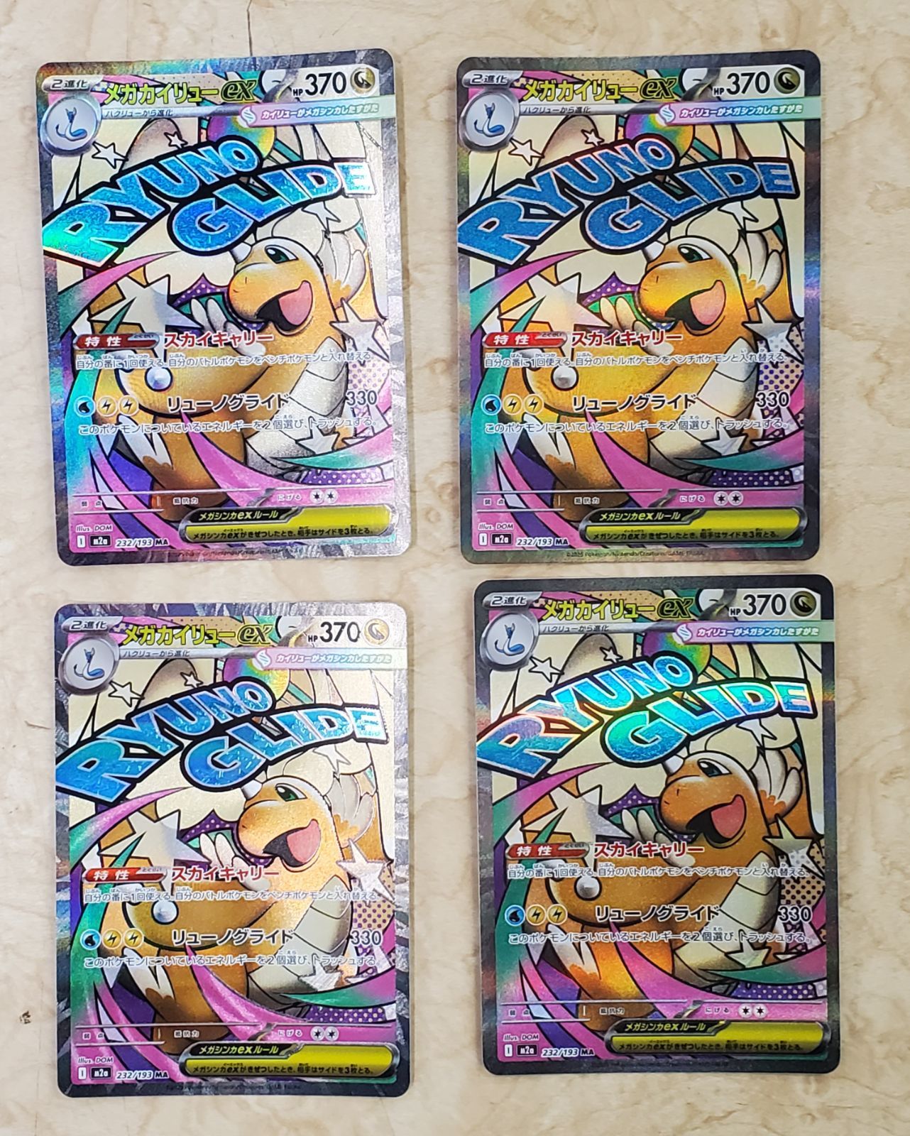 ポケモンカード メガカイリューex MA 4枚セット-【激安】
