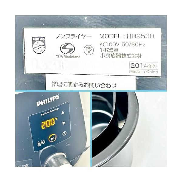中古】フィリップス ノンフライヤー プラス 【デジタル表示】 HD9530