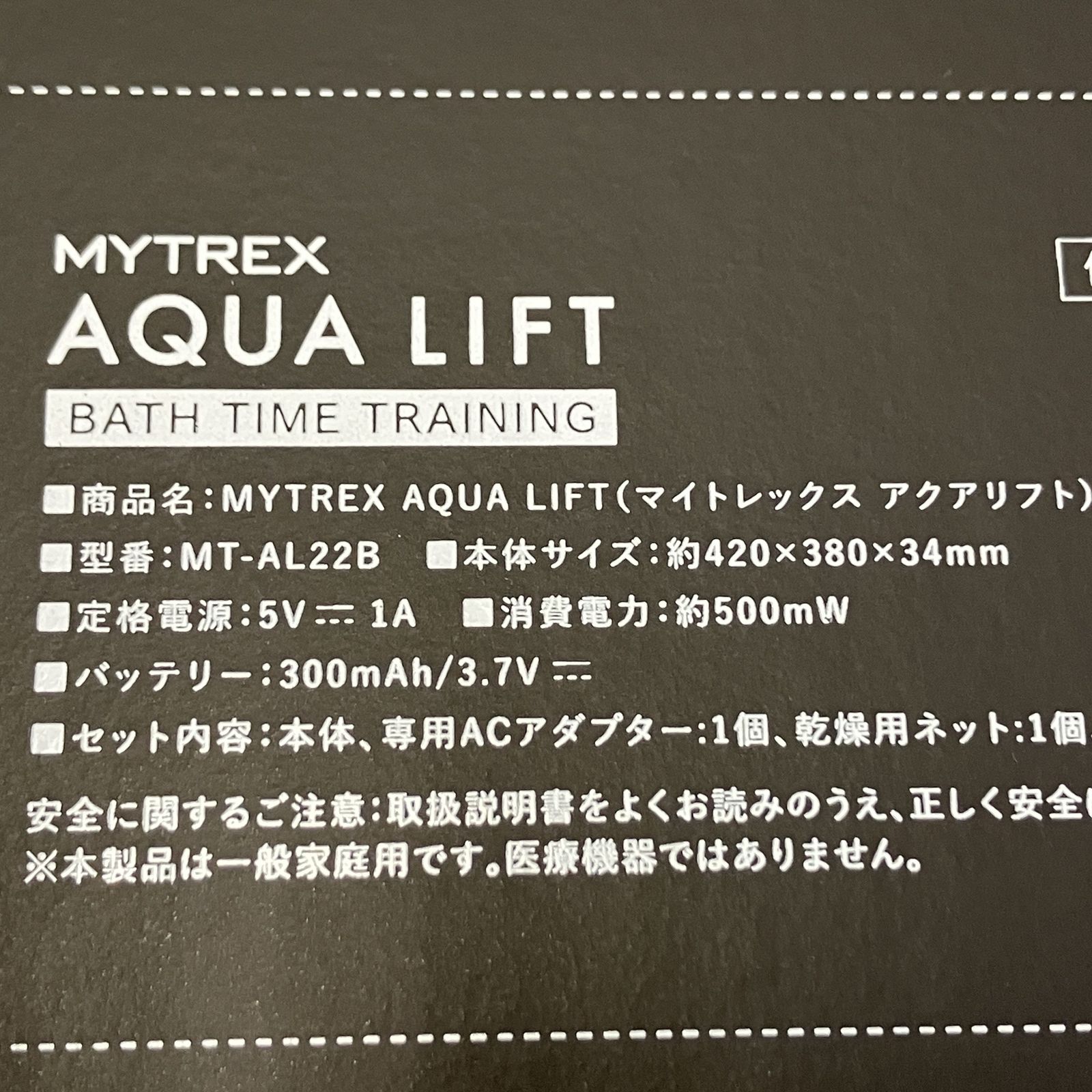 MYTREX MT-AL22B AQUA LIFT EMS 約420×380×34mm 約1.1kg アクア MYTREX MT-AL22B AQUA LIFT EMS 約420×380×34mm 約1.1kg アクア