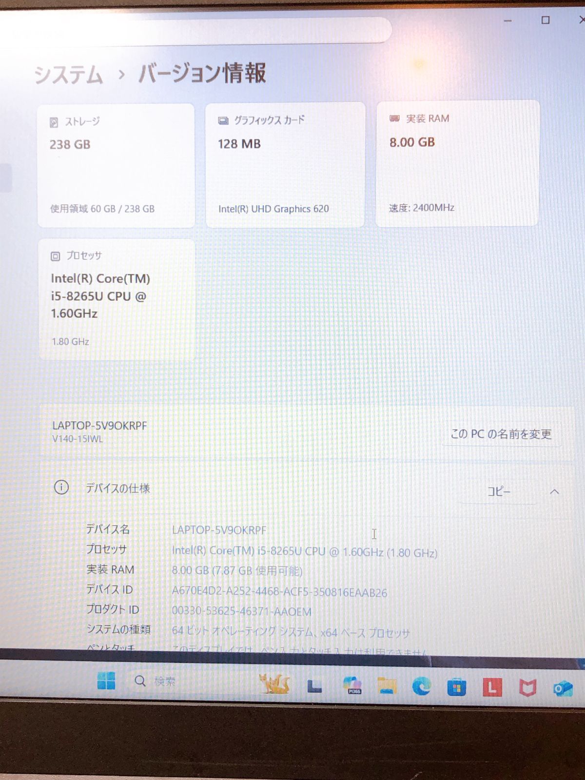 Lenovo V140-15IWL Core i5 SSD256GB メモリ8GB - メルカリ
