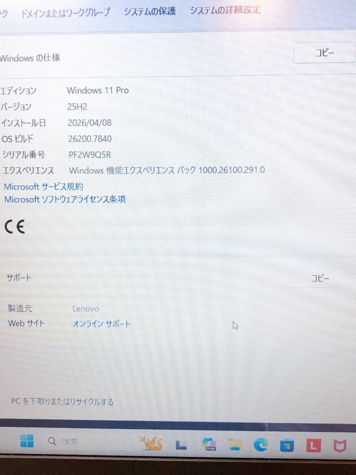Lenovo V140-15IWL Core i5 SSD256GB メモリ8GB - メルカリ