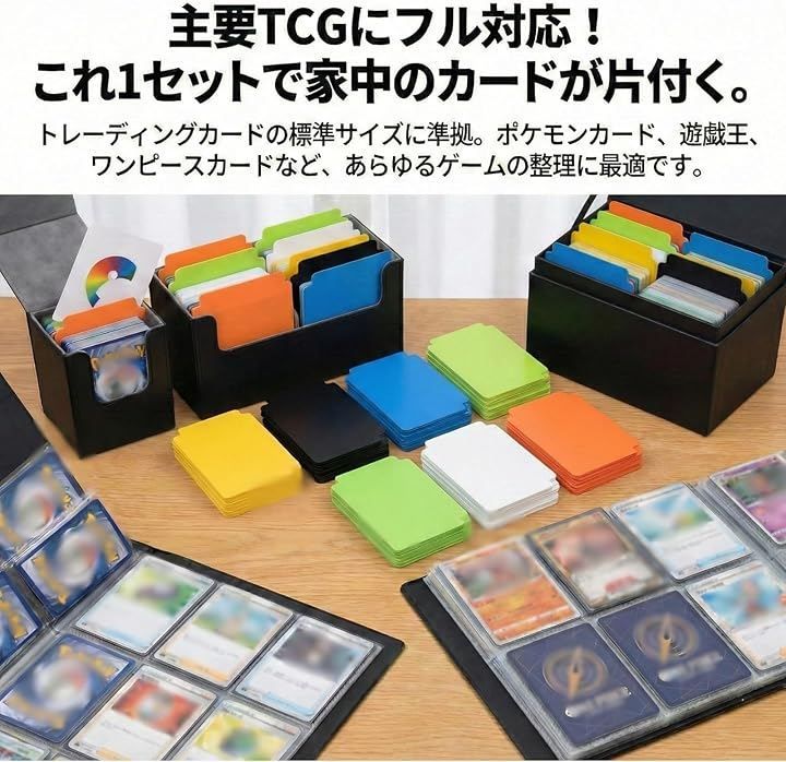 kaoco カードセパレーター 120枚セット 6色 トレーディングカード