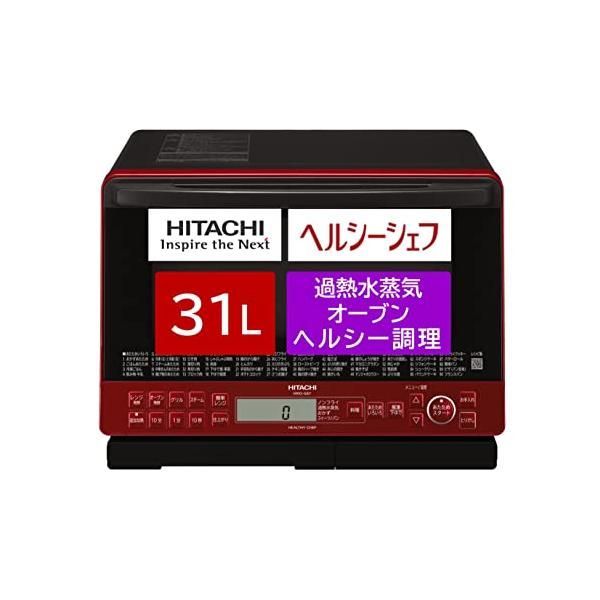 中古】日立 スチーム オーブンレンジ ヘルシーシェフ 31L フラット 