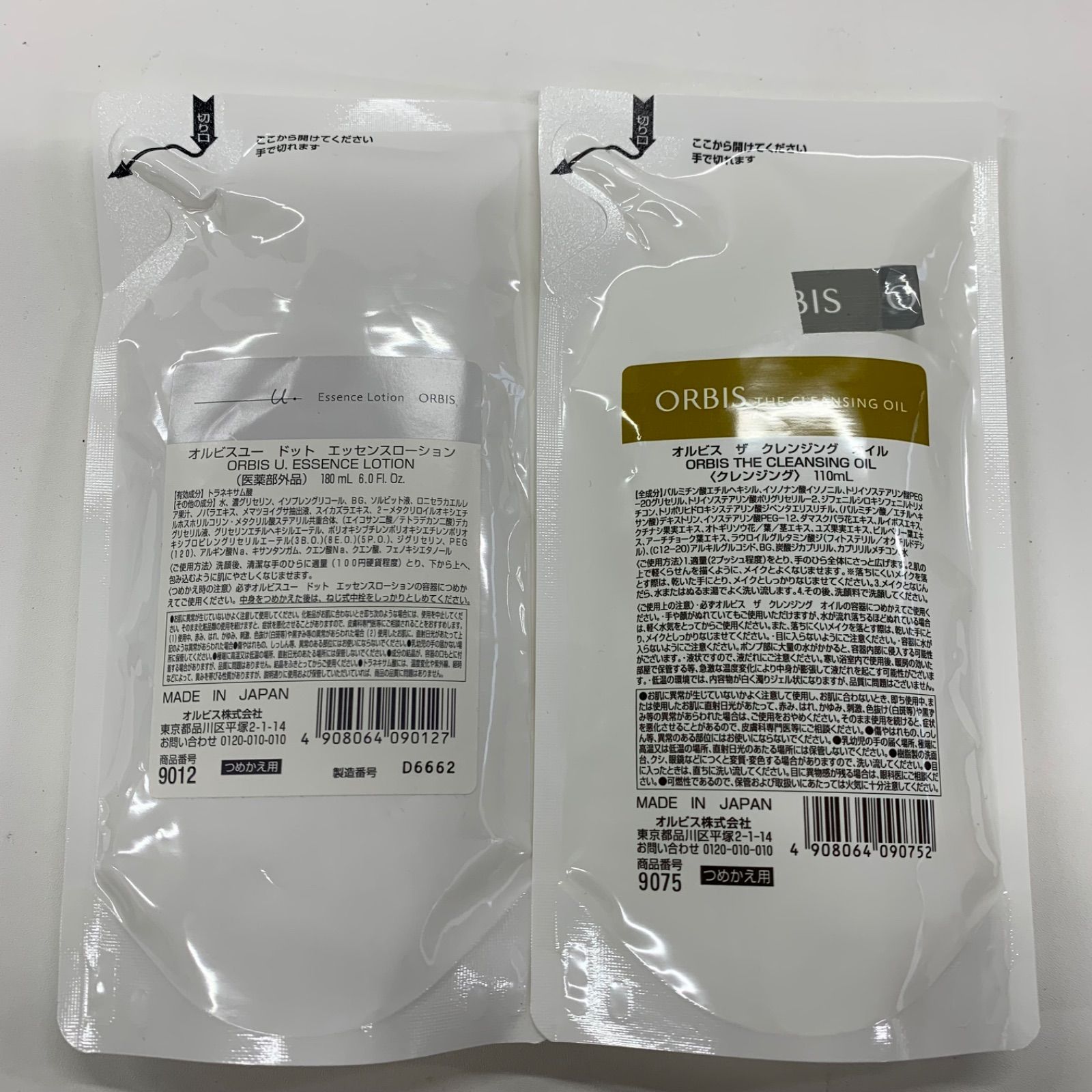 B1583 K ORBIS オルビス ザ クレンジング オイル つめかえ用 110ml 