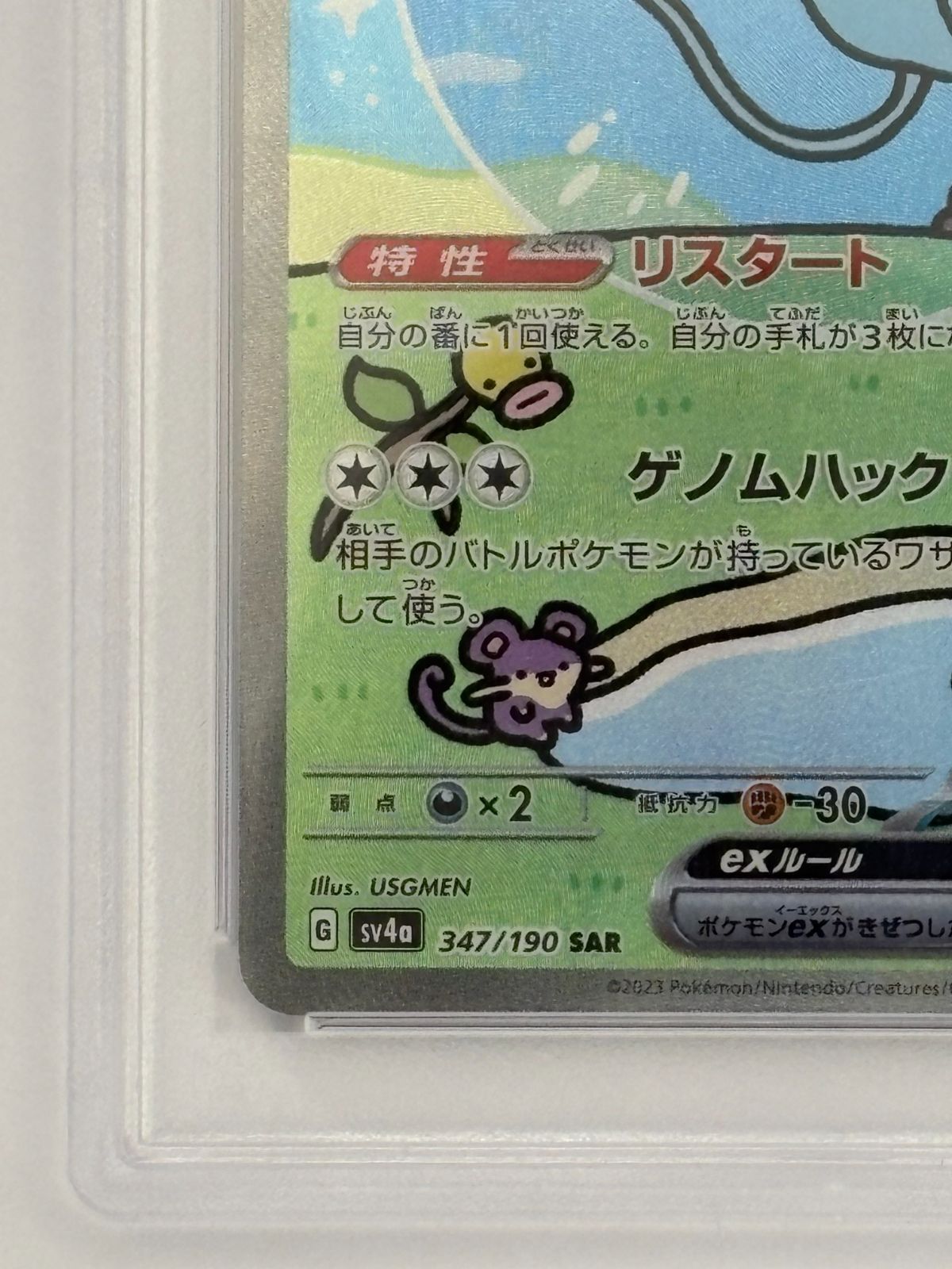 PSA10】ミュウex SAR SV4a 347/190 ポケモンカード - メルカリ