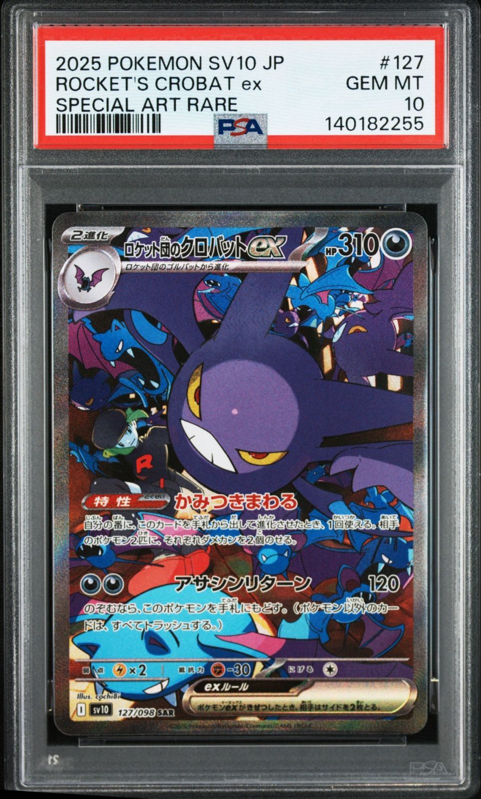 PSA10】ロケット団の栄光収録 ロケット団のクロバットex sv10 127/089
